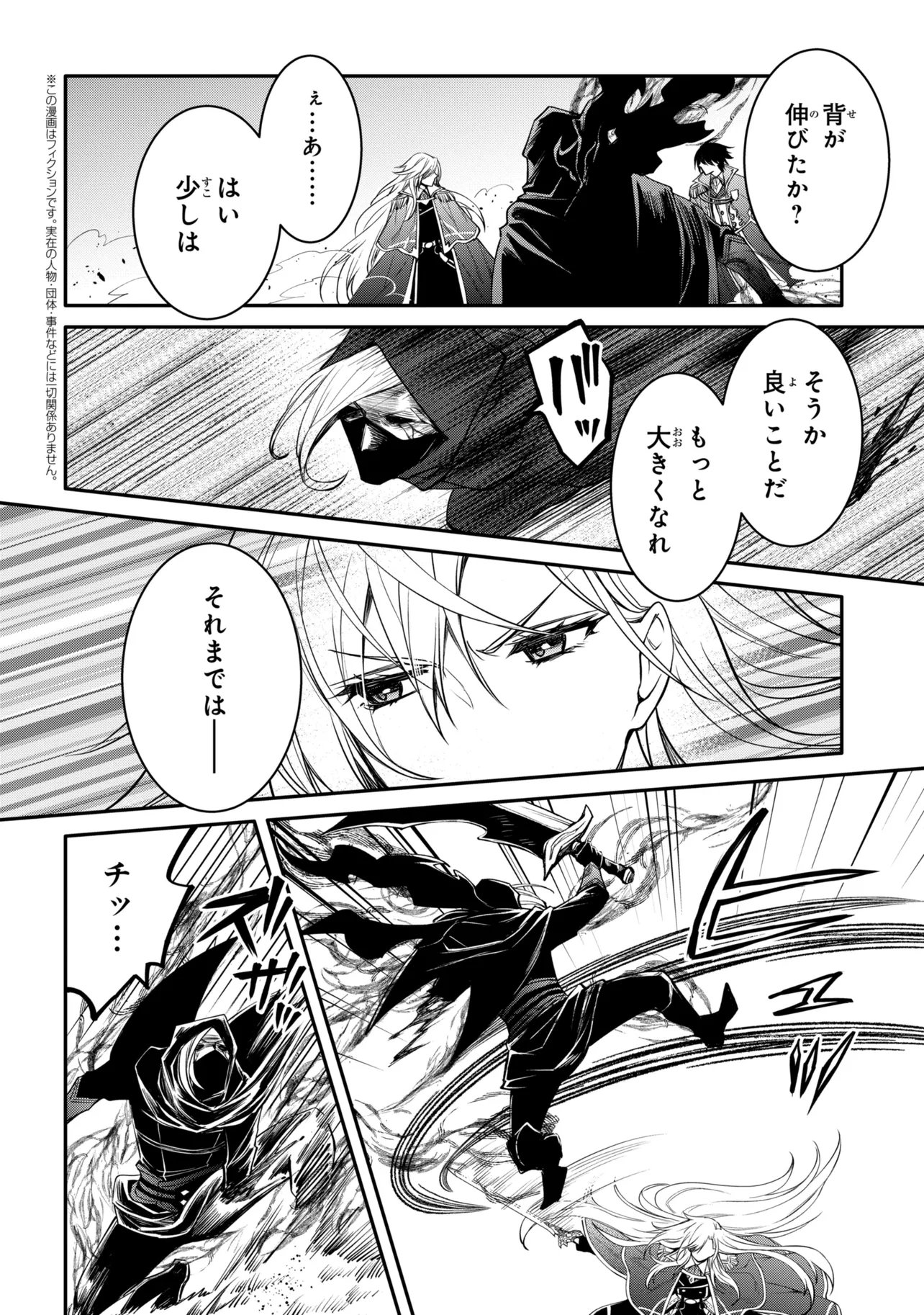 Read THE STRONGEST DULL PRINCE’S SECRET BATTLE FOR THE THRONE (MANGA) - RAW Chapter 56.1 [High Quality / Full] - Page 2 - nicomanga.net