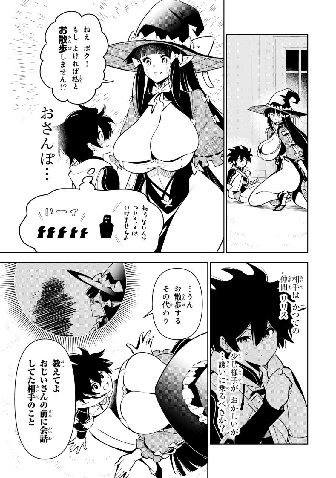 NAKAMA WO MAMOTTE SHINDARA NIJUUNEN GO NO ONAJI SEKAI NI UMAREKAWATTA KUDAN……DEMO ORE, TENSEI NIKAME NANDAKEDO? Chap 7 - Pic 5
