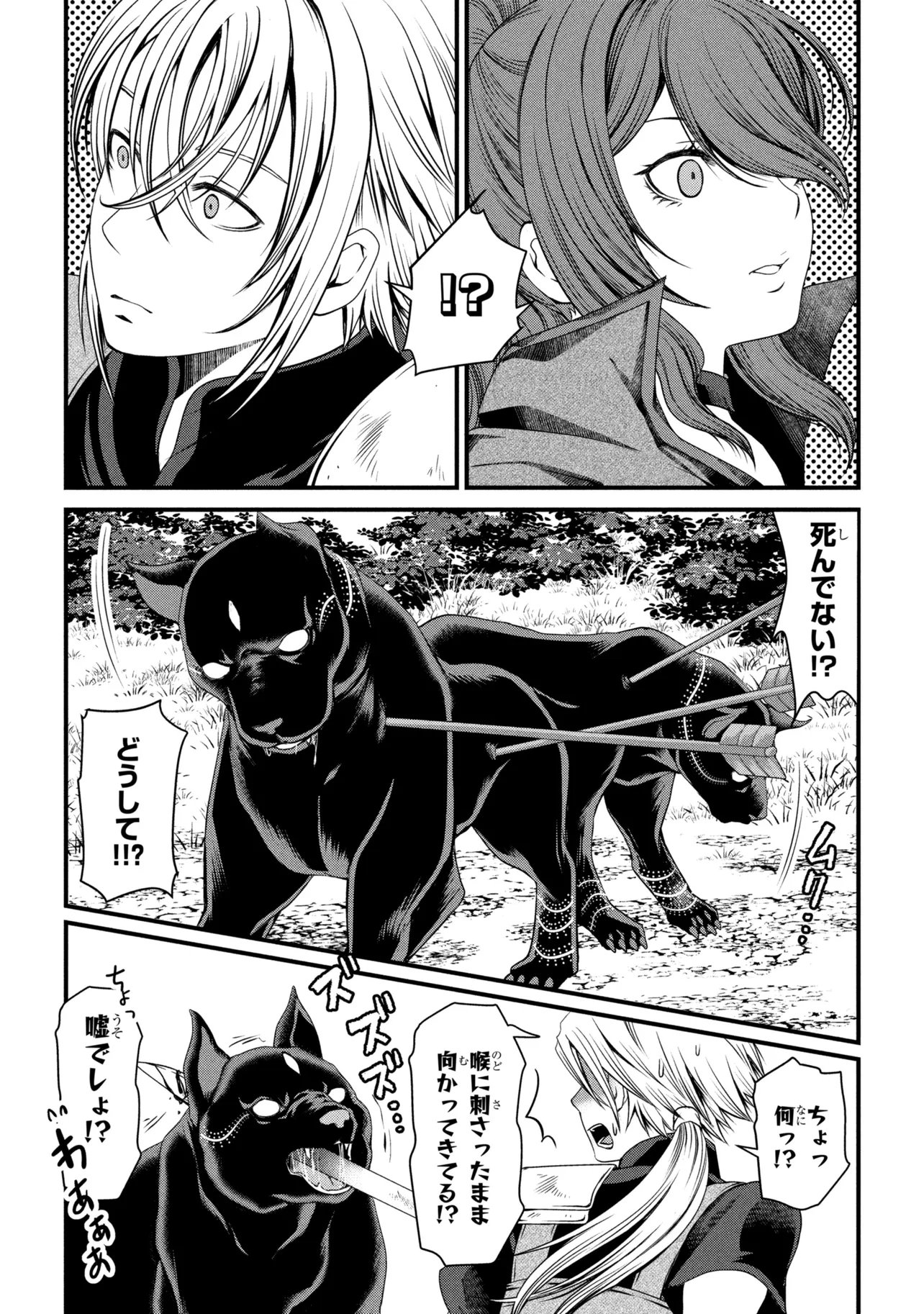 JIYUU NI IKIYOU TO TENSEI SHITARA, SHIJOU 4-NINME NO KENJA-SAMA DESHITA!? Chapter 14.1 - Page 8