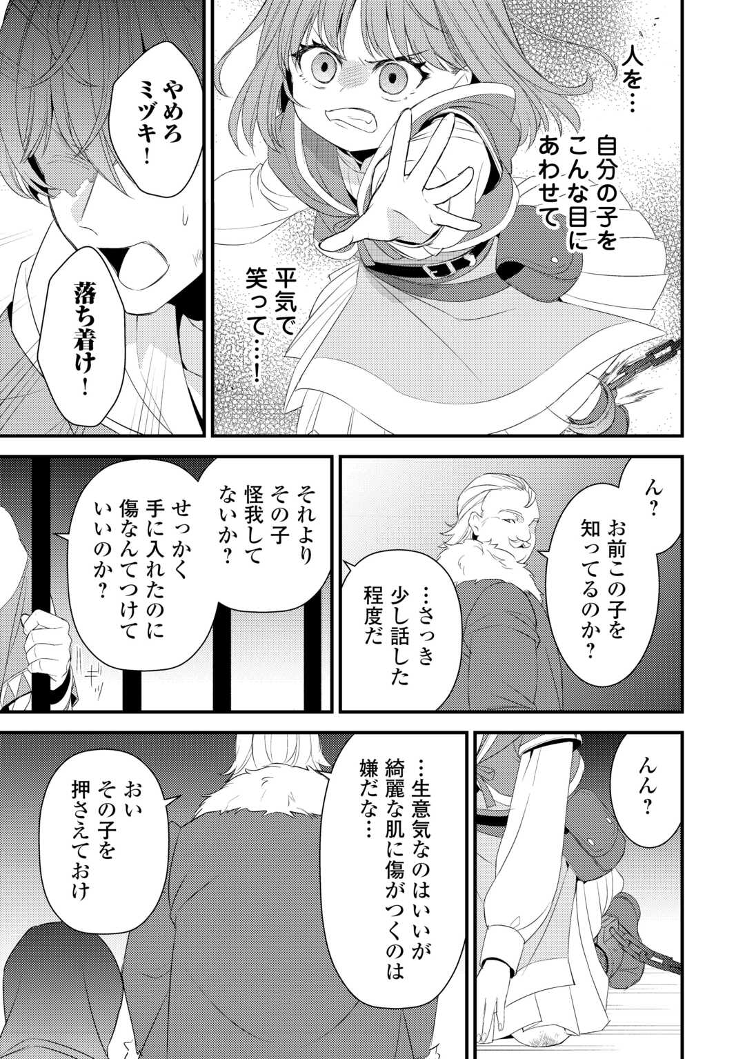 LEAVE ME ALONE (MANGA) Chapter 39.5 page 9 - nihonkuni.com