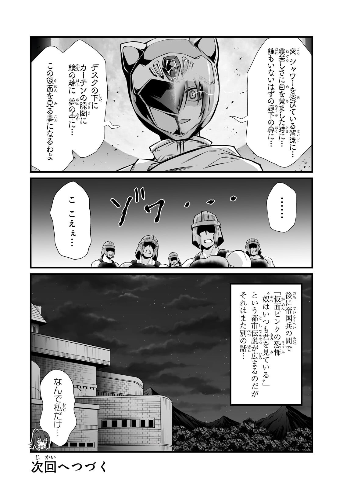 Read ARIFURETA SHOKUGYOU DE SEKAI SAIKYOU - RAW Chapter 91.2 [High Quality / Full] - Page 14 - nicomanga.net