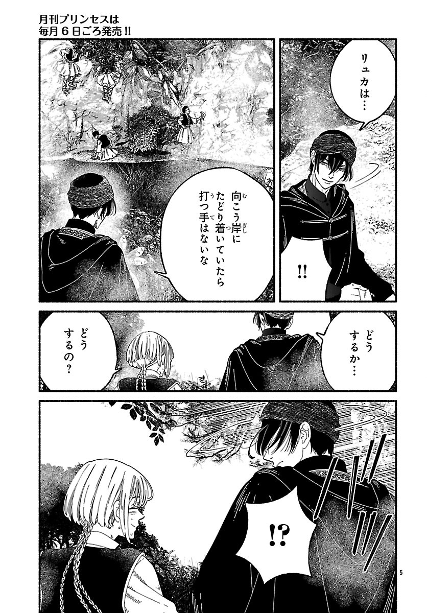 Read AOKI BALKANALIA Chapter 6.1 [High Quality / Full] - Page 9 - dark.nicomanga.com