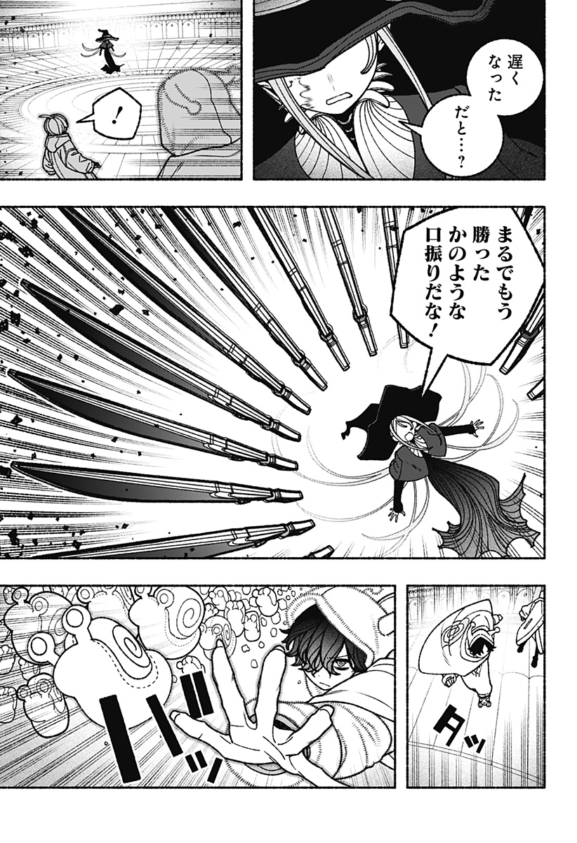 EXORCIST WO OTOSENAI Chap 118 - Pic 3