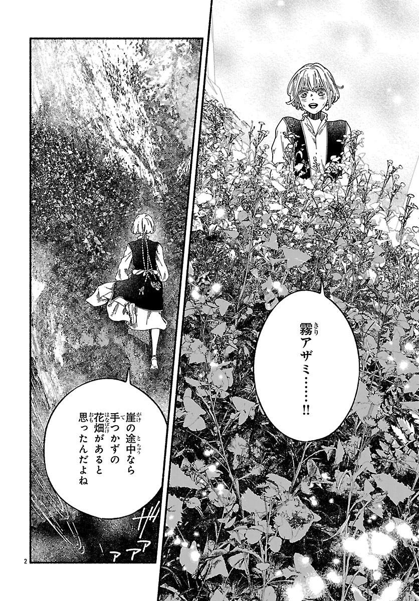 Read AOKI BALKANALIA Chapter 6.1 [High Quality / Full] - Page 6 - dark.nicomanga.com
