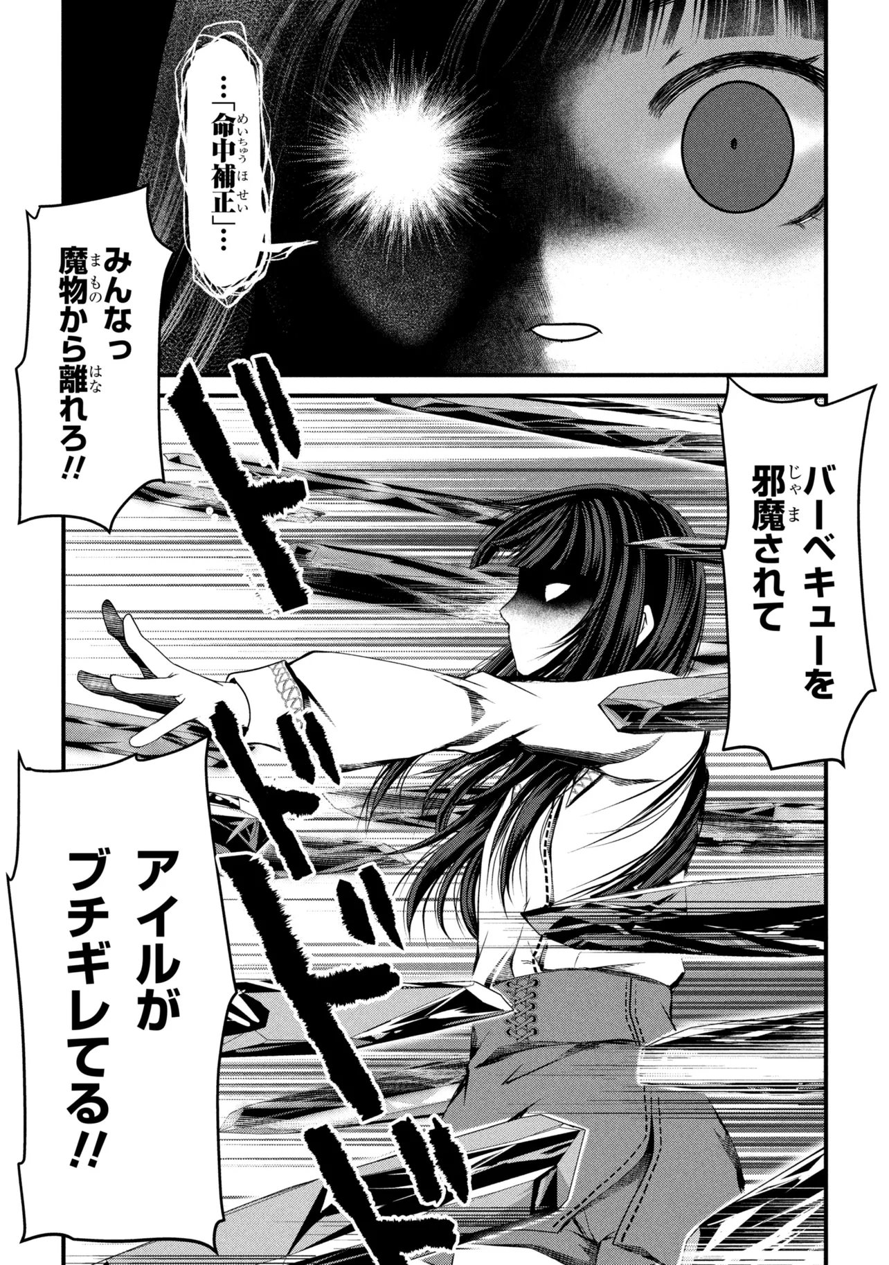 JIYUU NI IKIYOU TO TENSEI SHITARA, SHIJOU 4-NINME NO KENJA-SAMA DESHITA!? Chapter 14.1 - Page 13