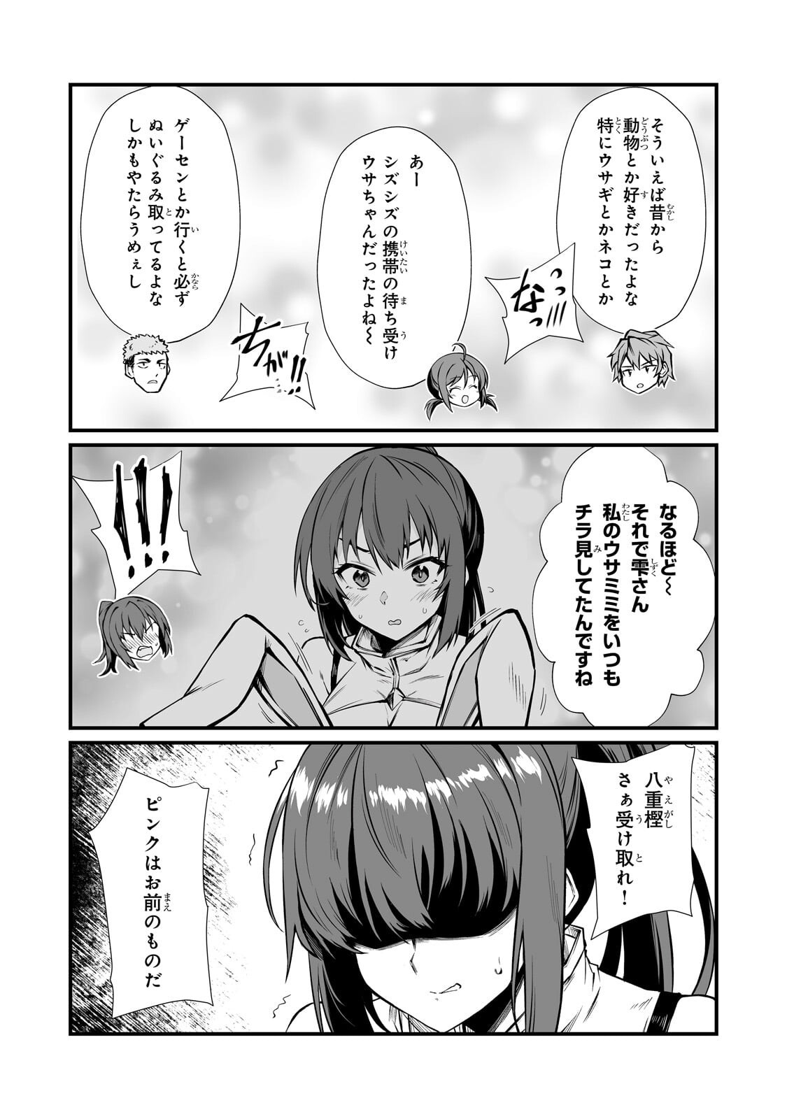 Read ARIFURETA SHOKUGYOU DE SEKAI SAIKYOU - RAW Chapter 91.2 [High Quality / Full] - Page 1 - nicomanga.net