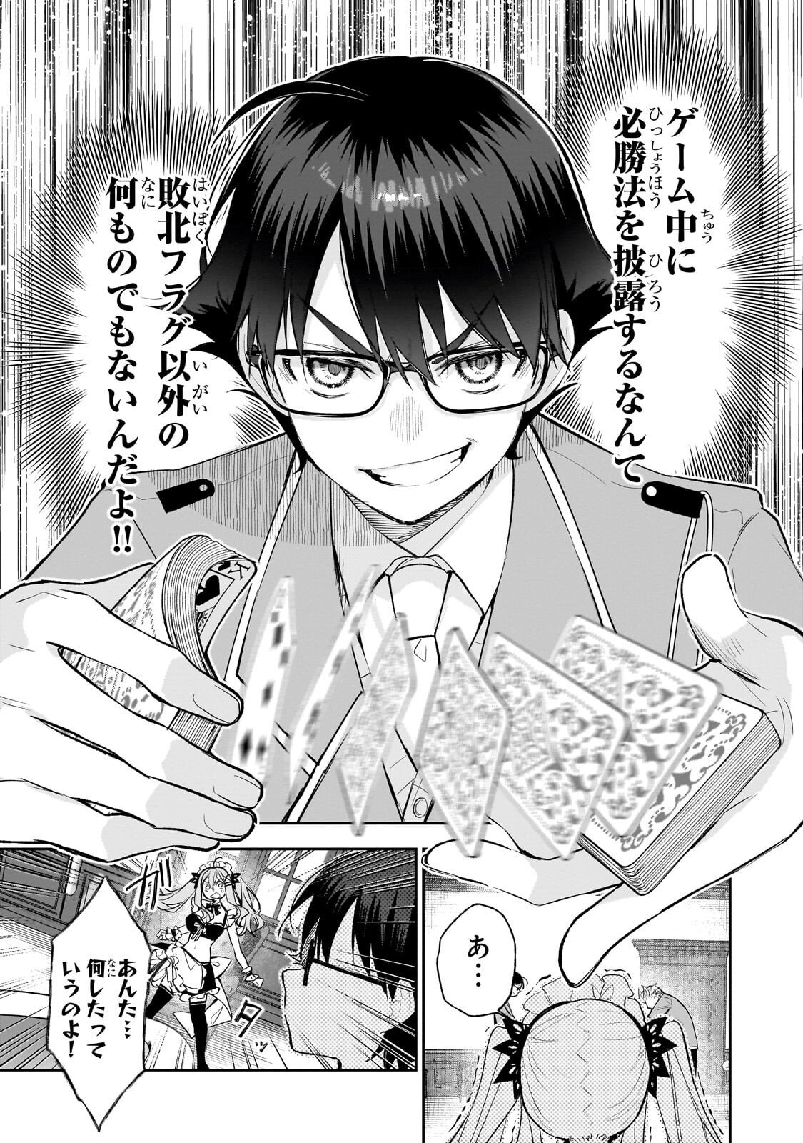 Read ORE WA GAKUEN ZUNOU BATTLE NO ENSYUTSUKA! ~JISHOU MOB GA KAGE KARA EGAKU SAIKYOU SHUJINKOU MUSOU SCENARIO~ RAW Chapter 5.3 [High Quality / Full] - Page 10 - nicomanga.net