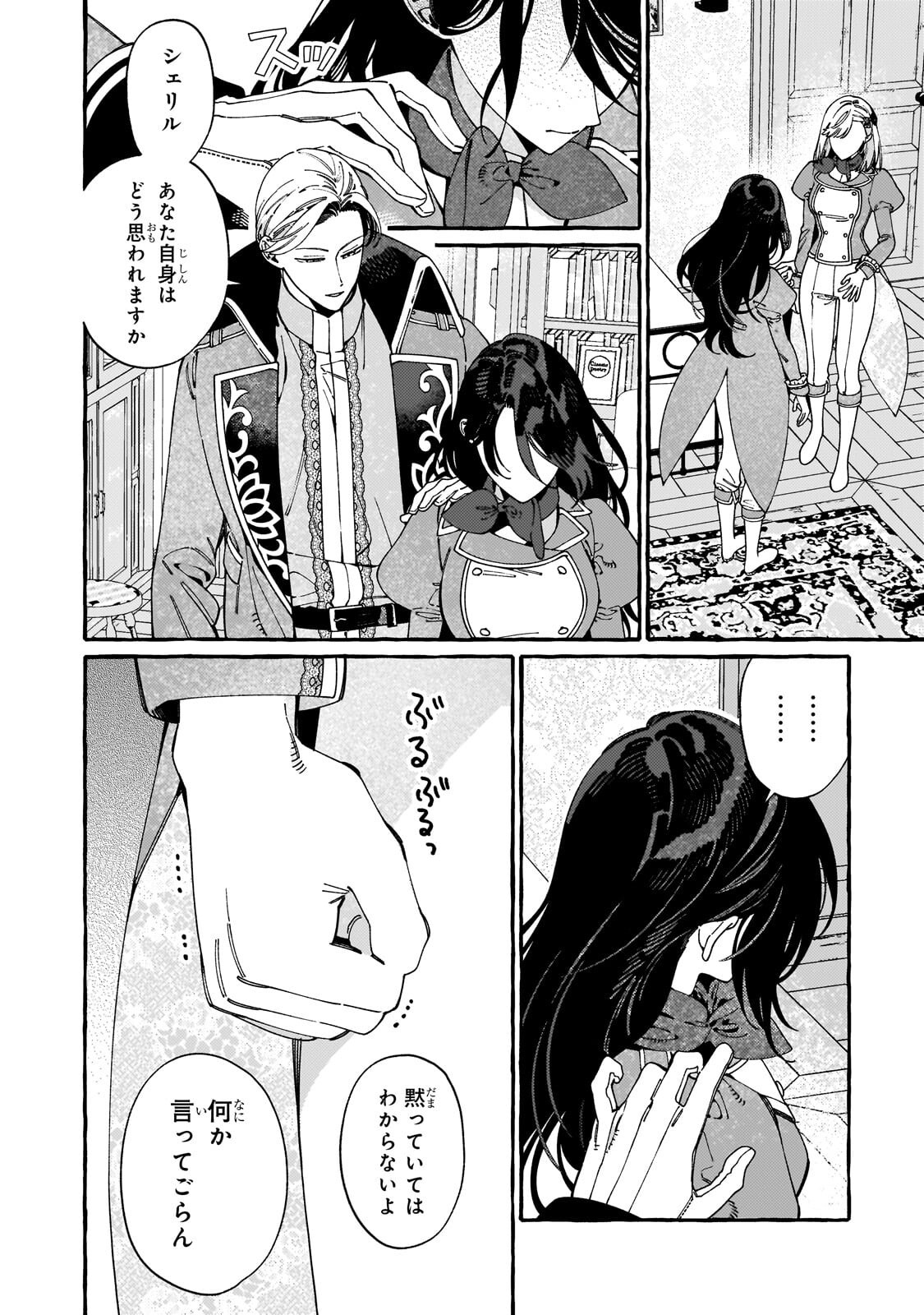 Read DROPOUT KARA NO SAI SHUUSHOKU-SAKI WA, ISEKAI NO SAIKYOU KISHIDAN DESHITA Chapter 22.2 [High Quality / Full] - Page 5 - nicomanga.net