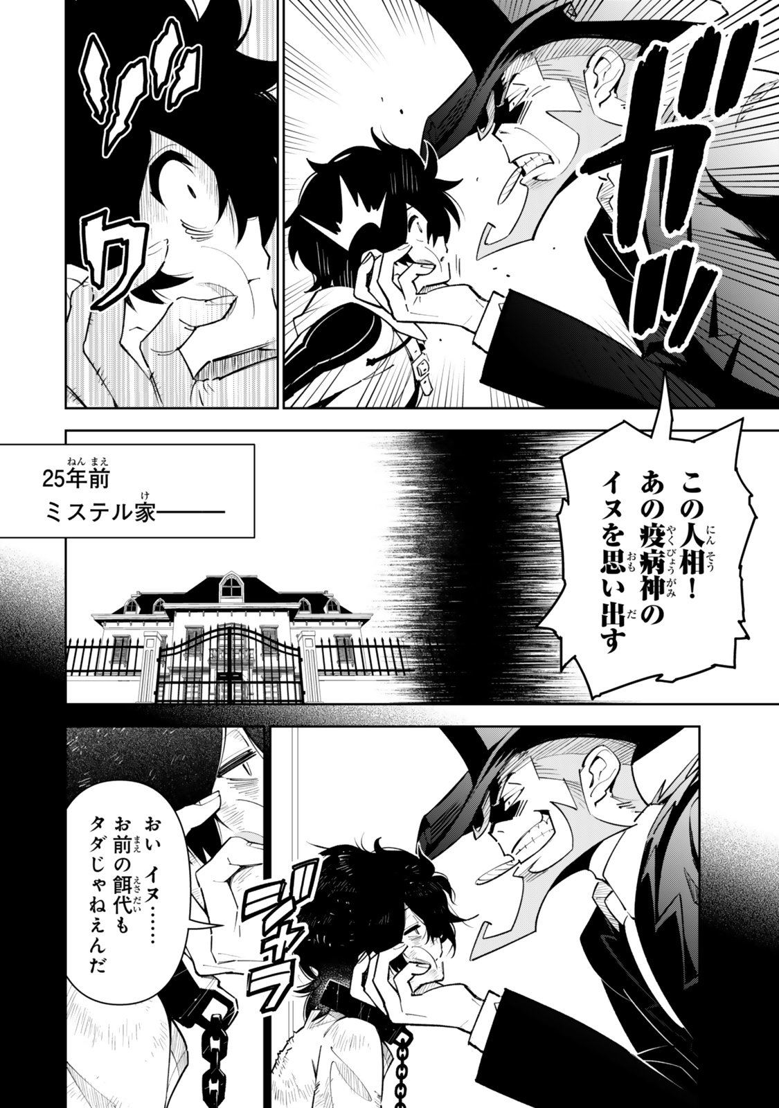 NAKAMA WO MAMOTTE SHINDARA NIJUUNEN GO NO ONAJI SEKAI NI UMAREKAWATTA KUDAN……DEMO ORE, TENSEI NIKAME NANDAKEDO? Chap 7 - Pic 10