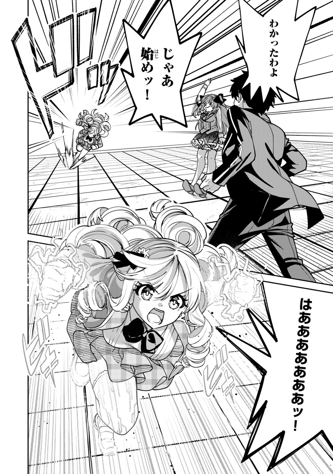 Read HYOUKEN NO MAJUTSUSHI GA SEKAI WO SUBERU II: SEKAI SAIKYOU NO MAJUTSUSHI DE ARU SHOUNEN WA, MAJUTSU GAKUIN NI NYUUGAKU SURU Chapter 2.2 [High Quality / Full] - Page 10 - nicomanga.net