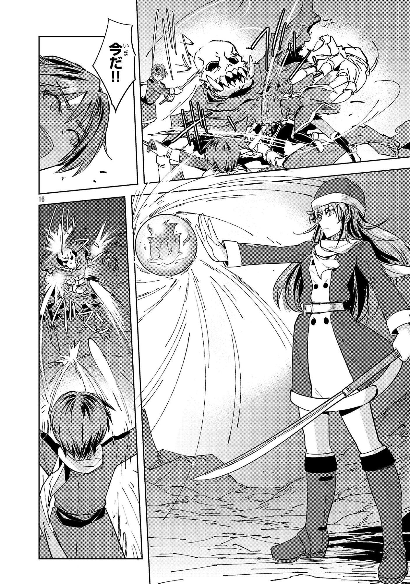 GAKEPPUCHI KIZOKU NO IKINOKORI SENRYAKU Chap 21 - Pic 16
