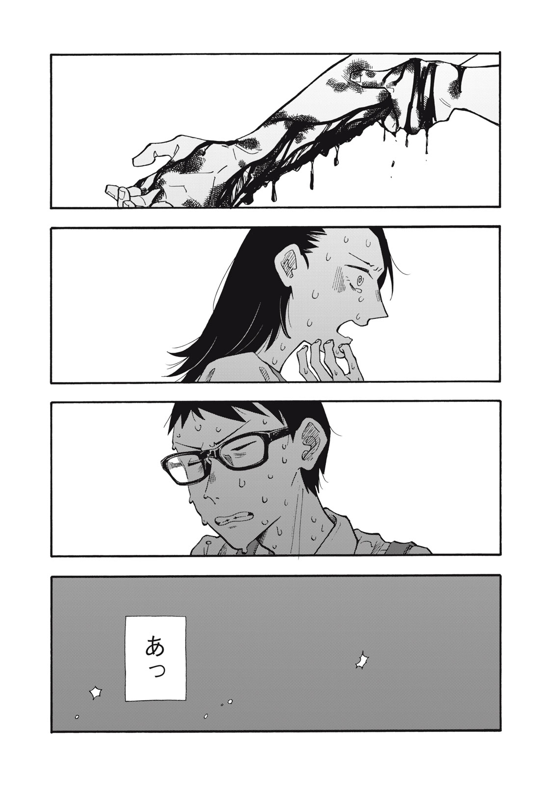 Read URICO Chapter 23 [High Quality / Full] - Page 19 - nicomanga.com