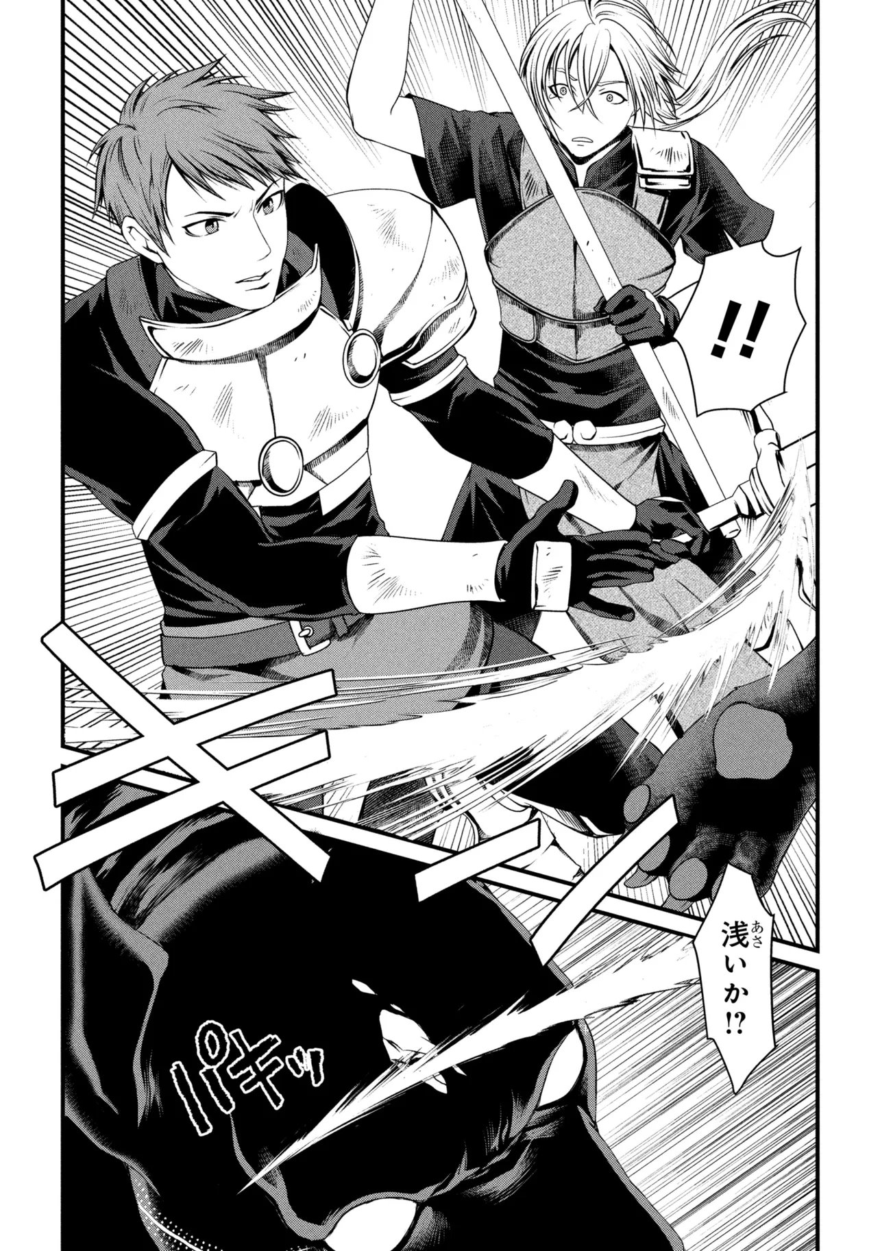 JIYUU NI IKIYOU TO TENSEI SHITARA, SHIJOU 4-NINME NO KENJA-SAMA DESHITA!? Chapter 14.1 - Page 9