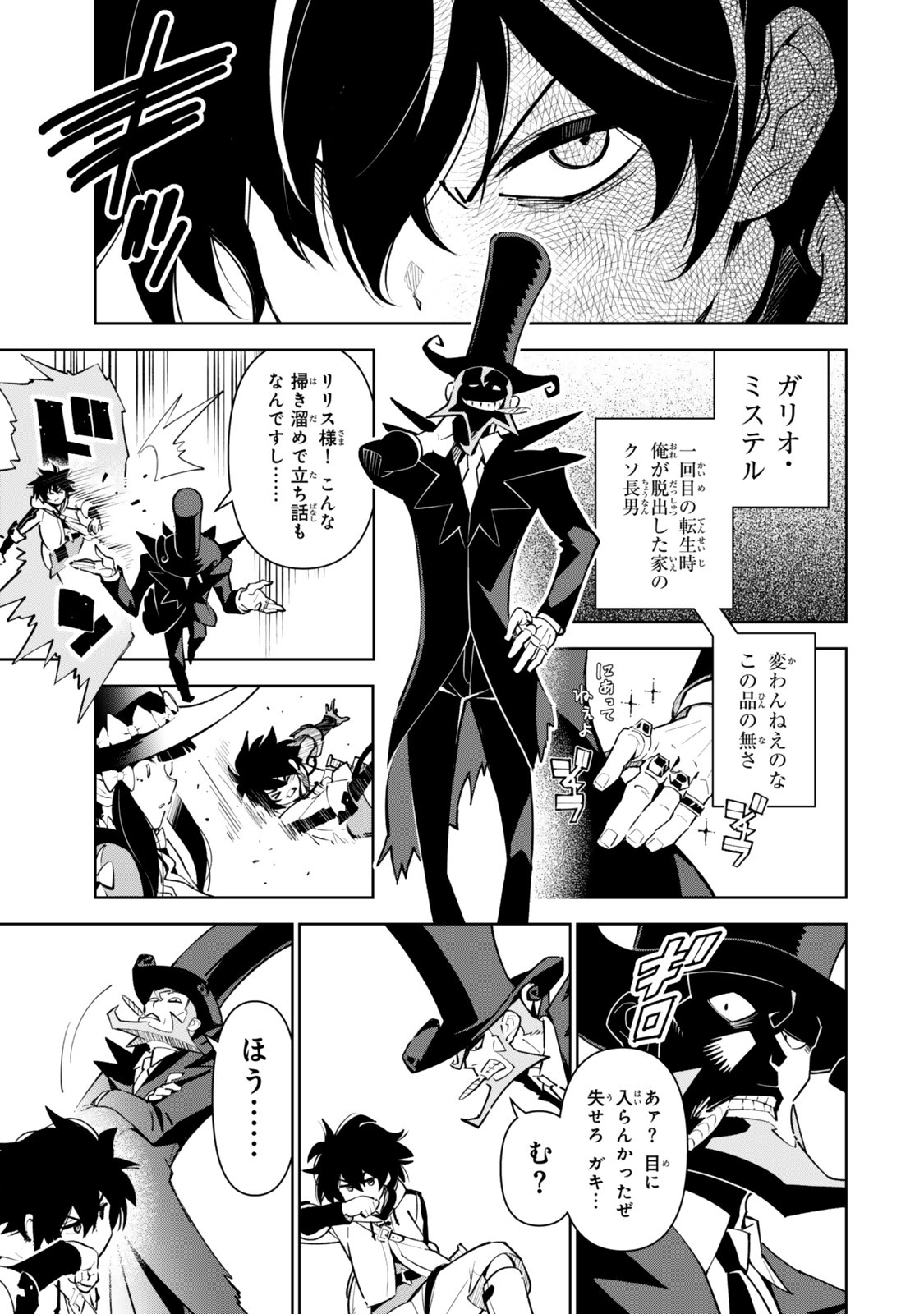 NAKAMA WO MAMOTTE SHINDARA NIJUUNEN GO NO ONAJI SEKAI NI UMAREKAWATTA KUDAN……DEMO ORE, TENSEI NIKAME NANDAKEDO? Chap 7 - Pic 9