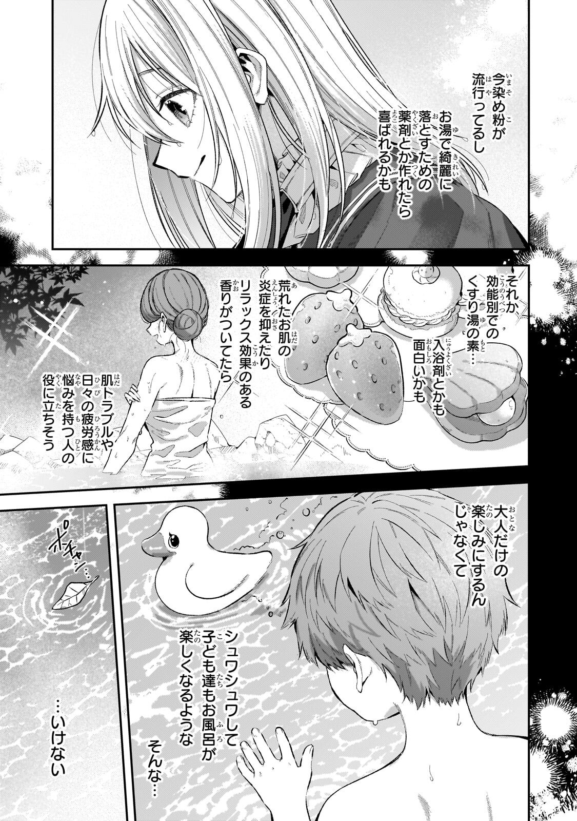 Read KOUSHAKUKA NO JIJO WA SUGATA WO KAKUSU - RAW Chapter 11.1 [High Quality / Full] - Page 7 - nicomanga.net