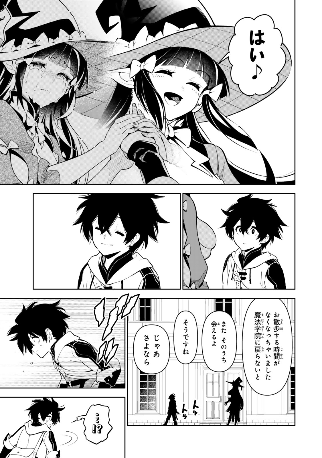 NAKAMA WO MAMOTTE SHINDARA NIJUUNEN GO NO ONAJI SEKAI NI UMAREKAWATTA KUDAN……DEMO ORE, TENSEI NIKAME NANDAKEDO? Chap 7 - Pic 21