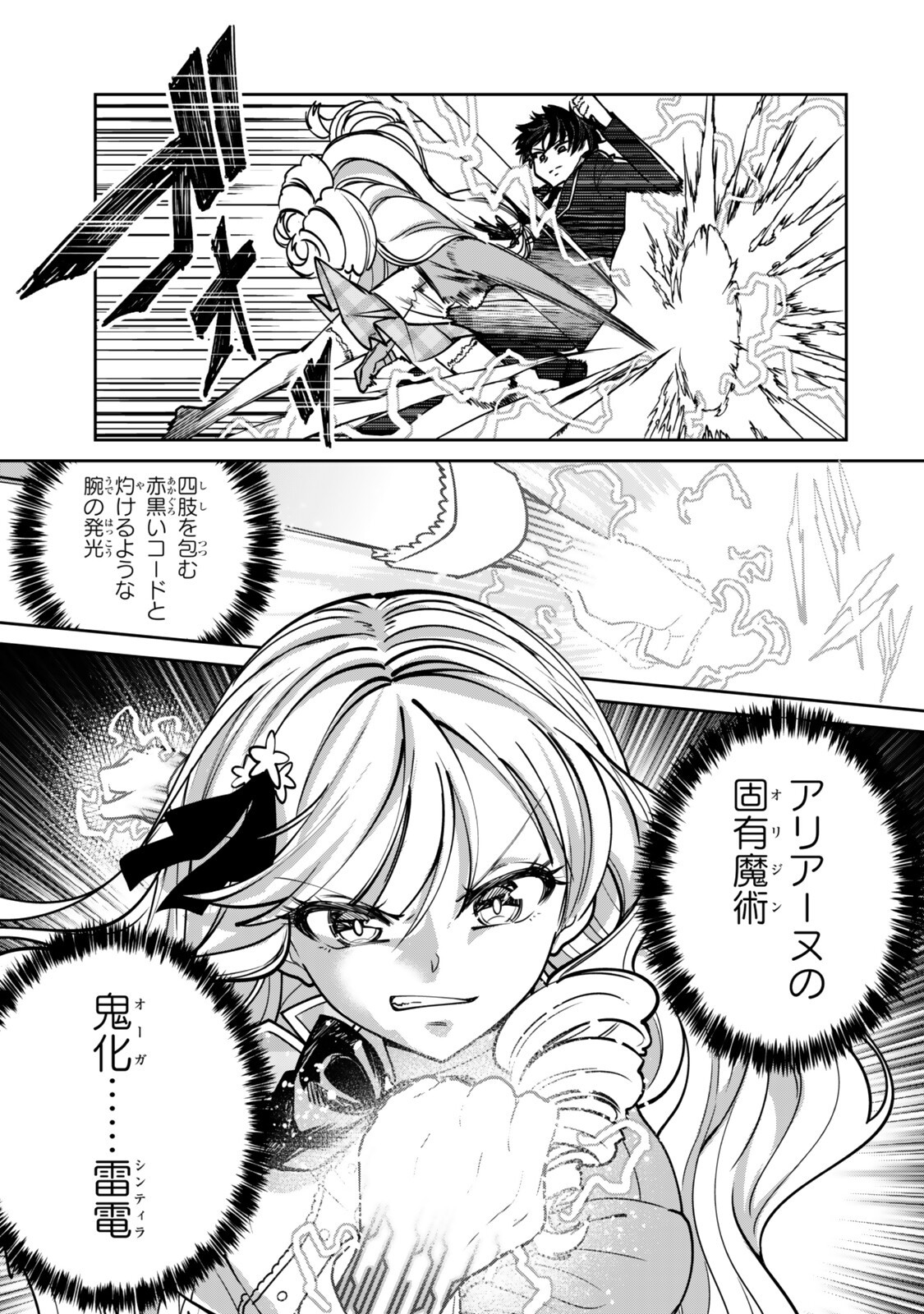 Read HYOUKEN NO MAJUTSUSHI GA SEKAI WO SUBERU II: SEKAI SAIKYOU NO MAJUTSUSHI DE ARU SHOUNEN WA, MAJUTSU GAKUIN NI NYUUGAKU SURU Chapter 2.2 [High Quality / Full] - Page 11 - nicomanga.net
