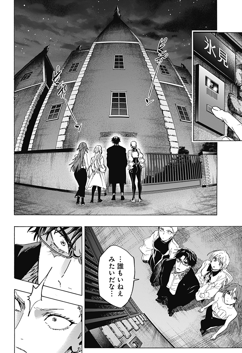 MARRIAGETOXIN Chapter 168 page 4 - nihonkuni.com