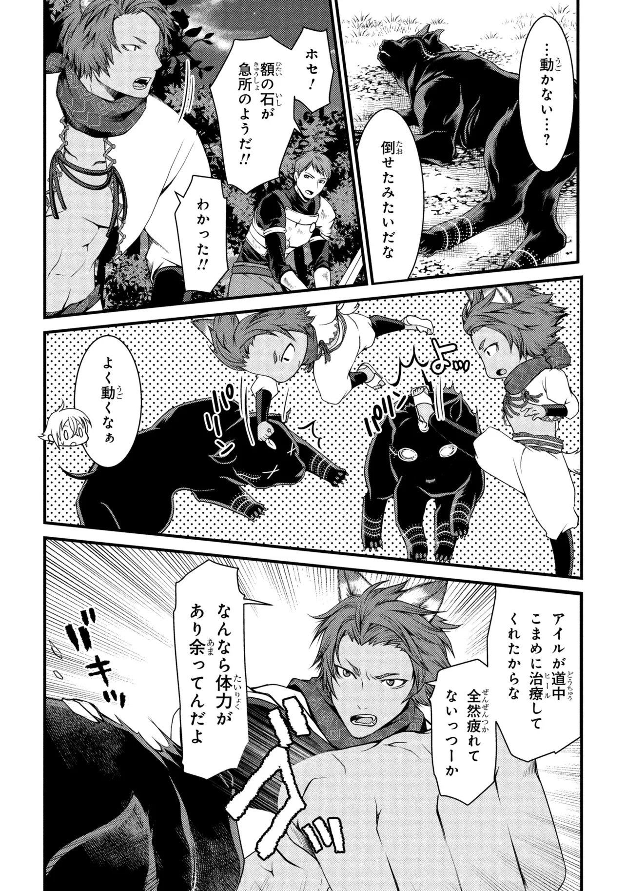JIYUU NI IKIYOU TO TENSEI SHITARA, SHIJOU 4-NINME NO KENJA-SAMA DESHITA!? Chapter 14.1 - Page 10