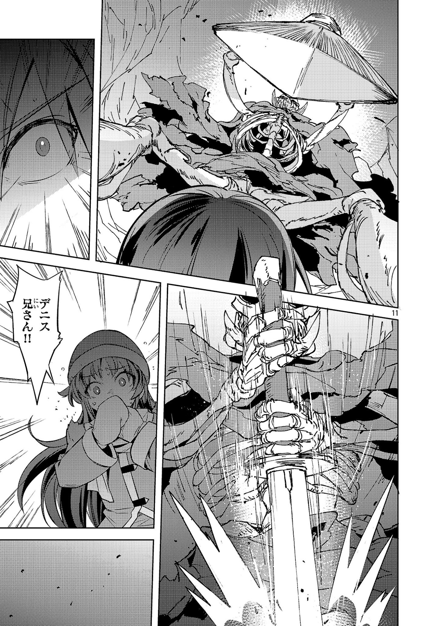 GAKEPPUCHI KIZOKU NO IKINOKORI SENRYAKU Chap 21 - Pic 11