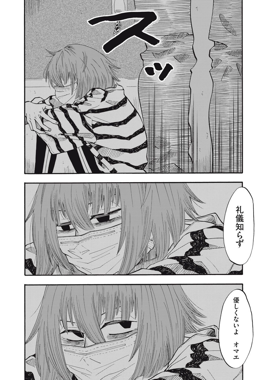 Read URICO Chapter 23 [High Quality / Full] - Page 8 - nicomanga.com