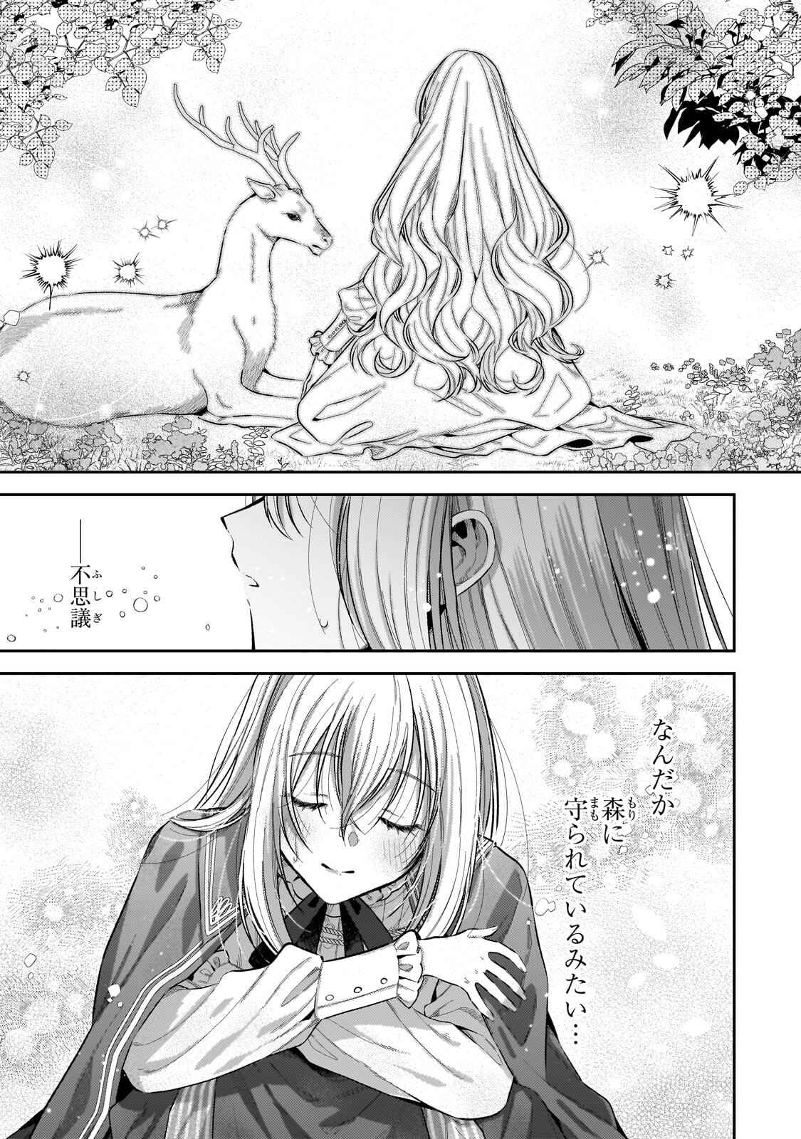 Read KOUSHAKUKA NO JIJO WA SUGATA WO KAKUSU - RAW Chapter 11.1 [High Quality / Full] - Page 9 - nicomanga.net