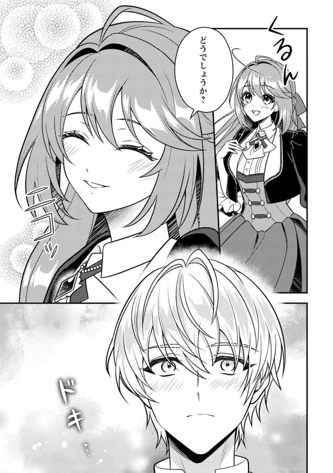HOUSEKI NO SEIJO - "YOKUFUKA ONNA ME!" TO TSUIHOU SARETA KEDO, RINGOKU NO OUJISAMA TO SHIAWASE NI KURASU NODE ATO WA MOU GOKATTE NI! - RAW Chapter 5.1 page 9 - nihonkuni.com
