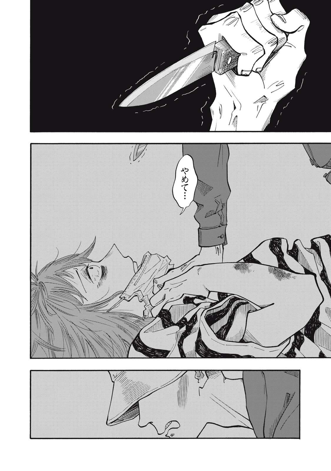 Read URICO Chapter 23 [High Quality / Full] - Page 12 - nicomanga.com