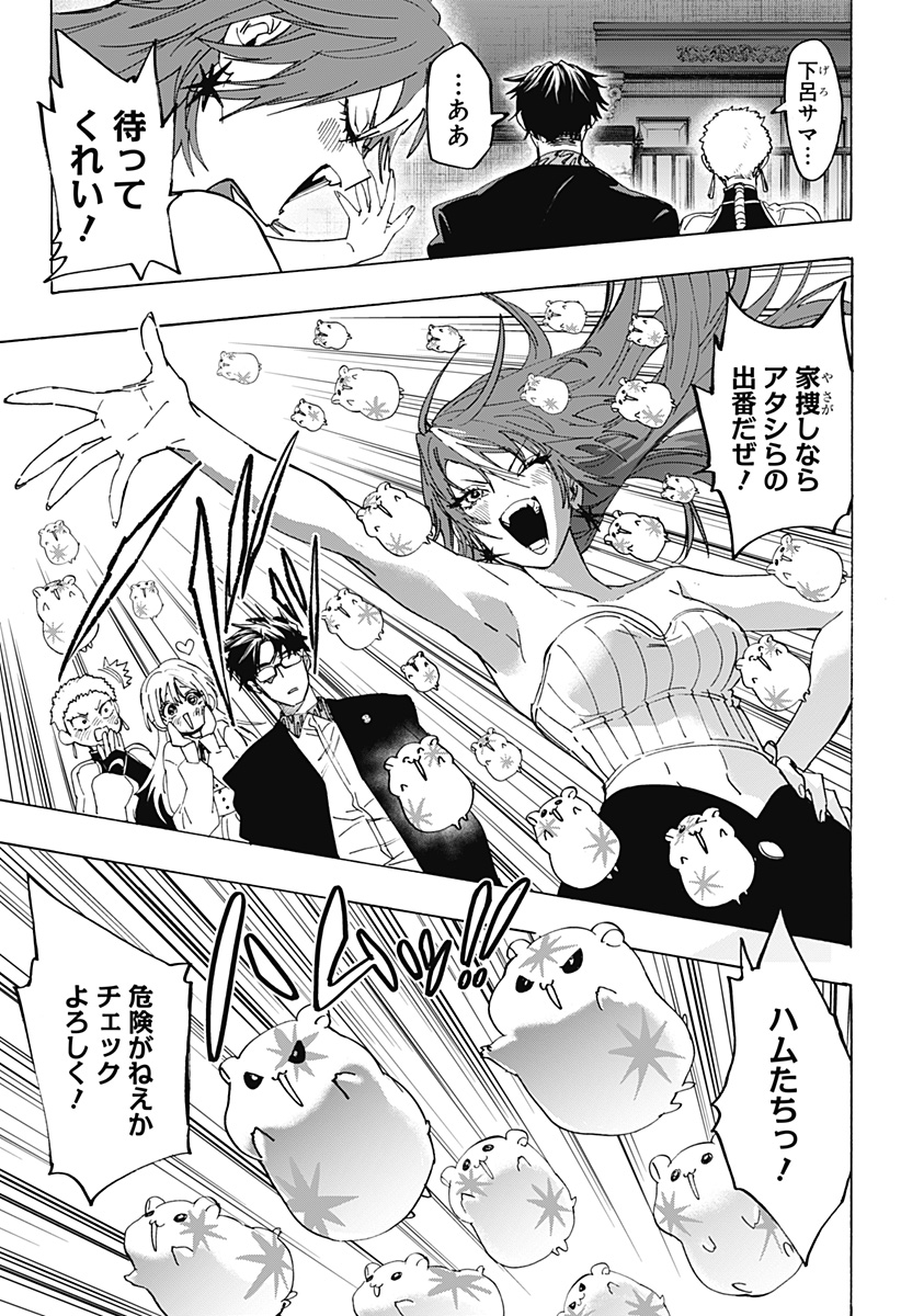 MARRIAGETOXIN Chapter 168 page 5 - nihonkuni.com