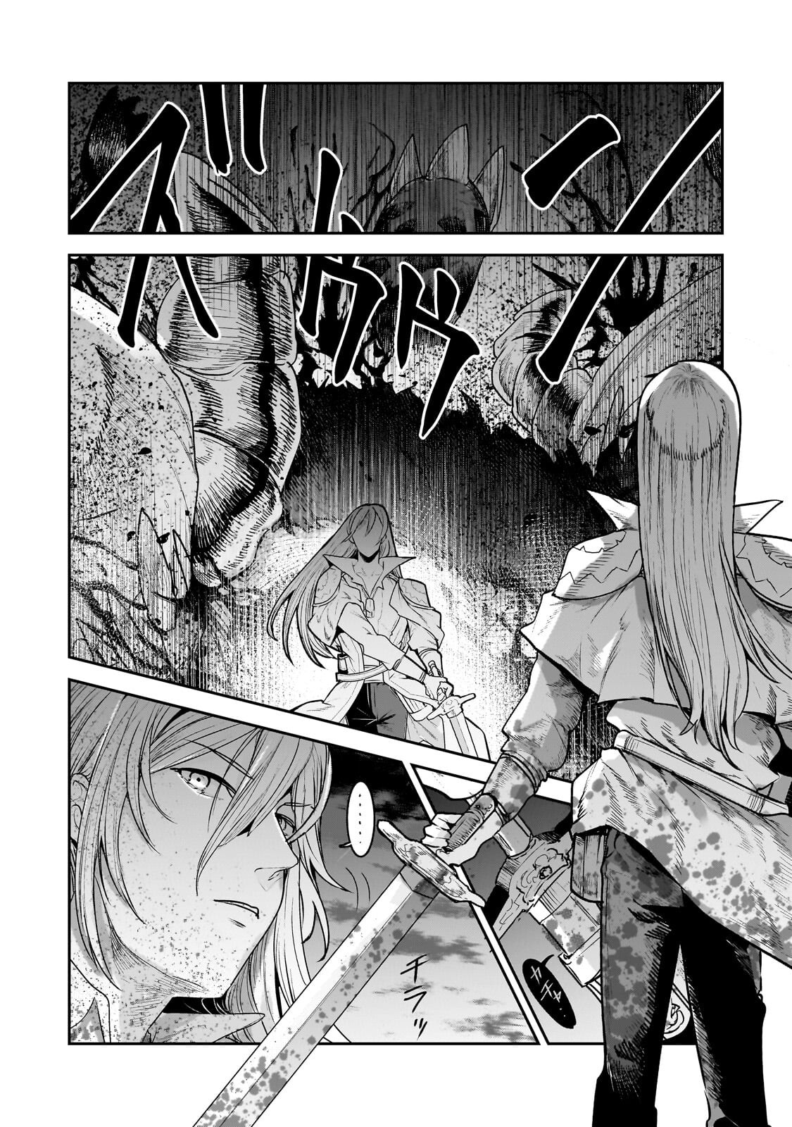Read NOZOMANU FUSHI NO BOUKENSHA - RAW Chapter 69.2 [High Quality / Full] - Page 6 - nicomanga.net