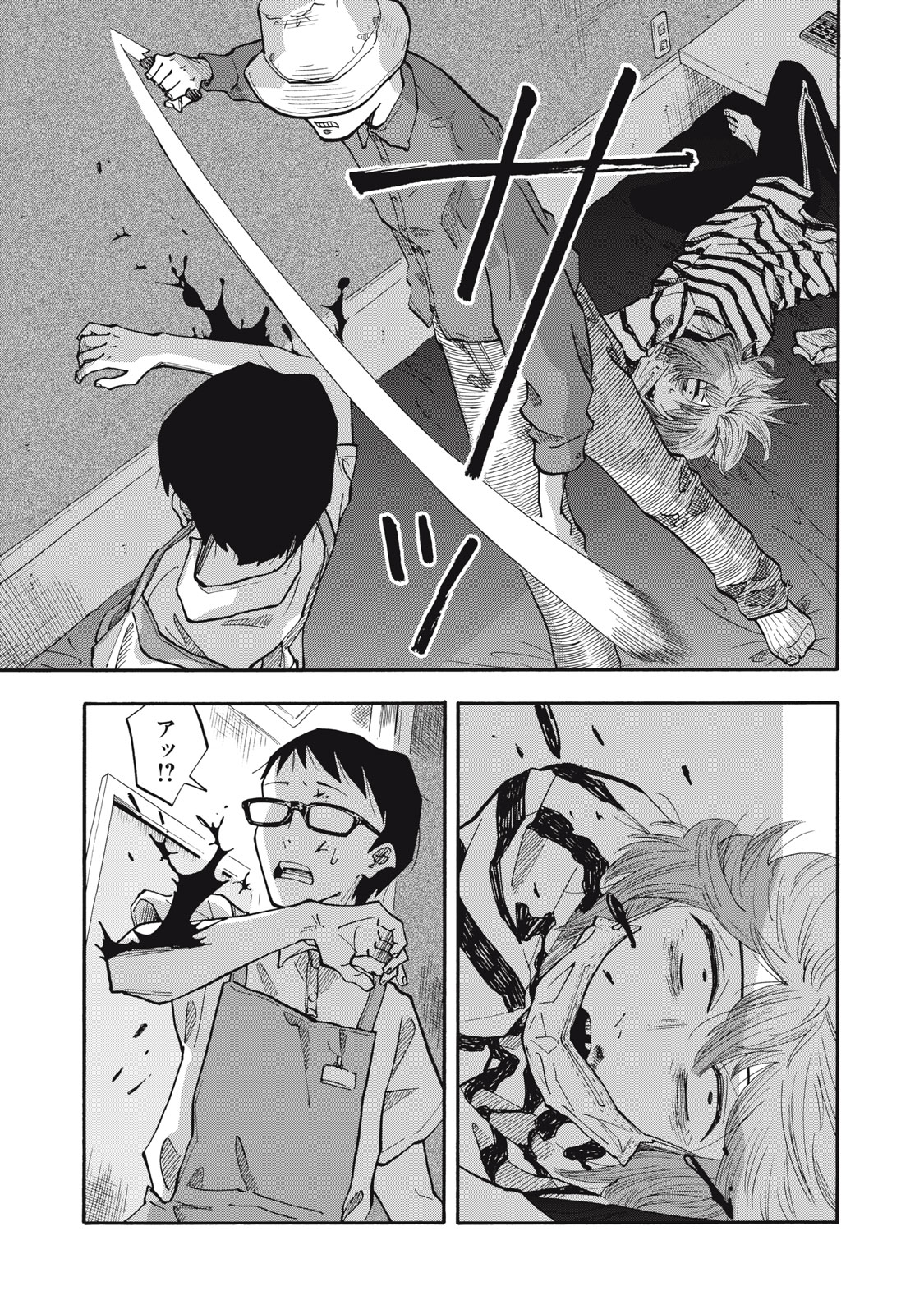 Read URICO Chapter 23 [High Quality / Full] - Page 15 - nicomanga.com