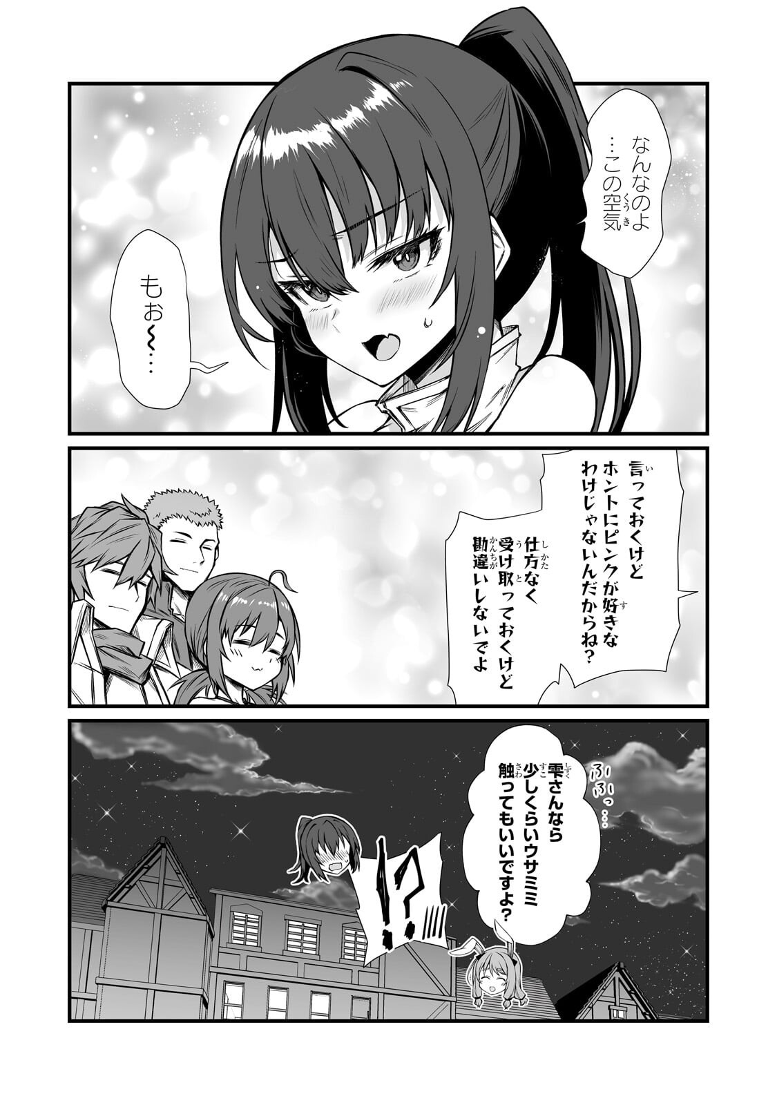 Read ARIFURETA SHOKUGYOU DE SEKAI SAIKYOU - RAW Chapter 91.2 [High Quality / Full] - Page 2 - nicomanga.net