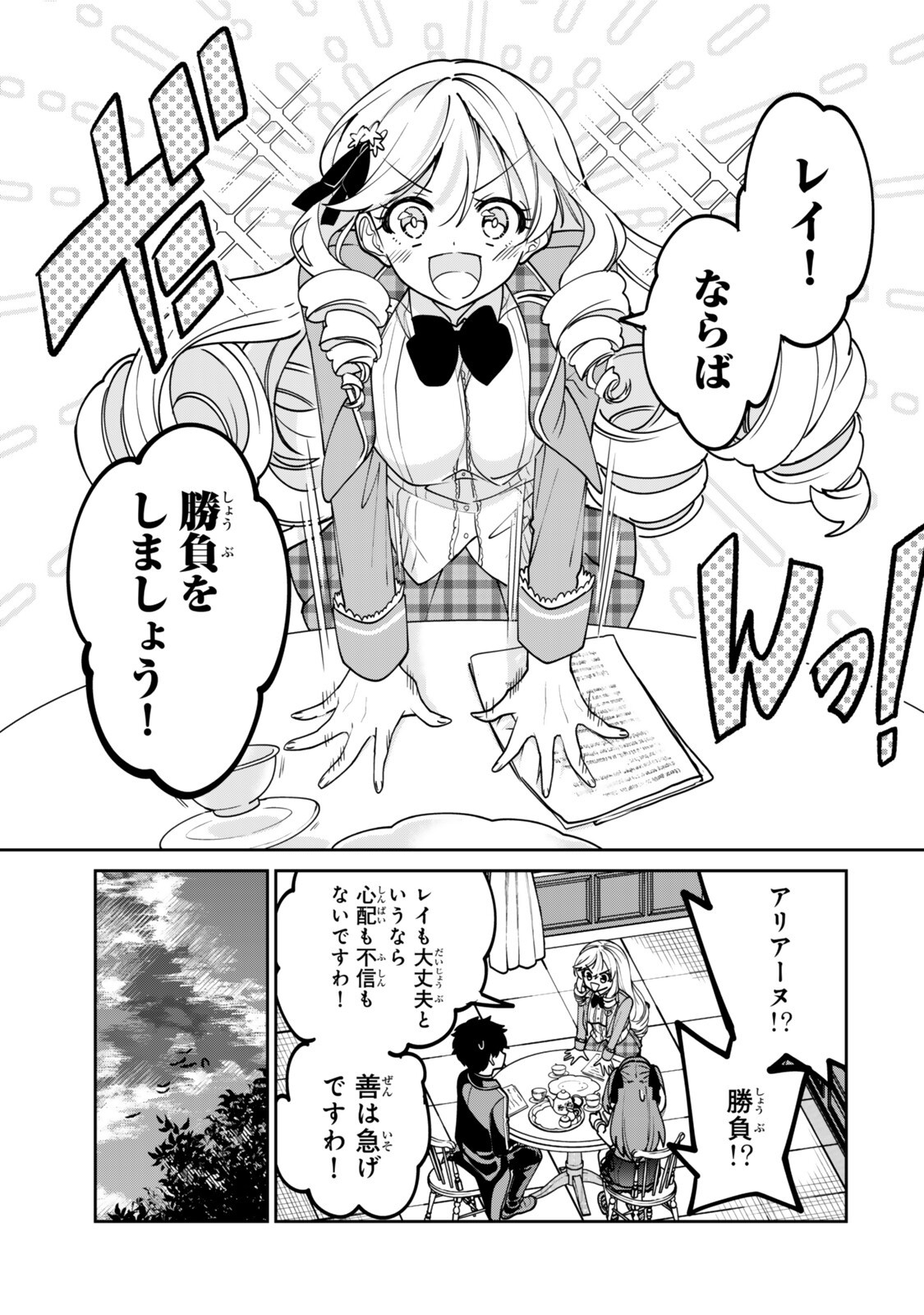 Read HYOUKEN NO MAJUTSUSHI GA SEKAI WO SUBERU II: SEKAI SAIKYOU NO MAJUTSUSHI DE ARU SHOUNEN WA, MAJUTSU GAKUIN NI NYUUGAKU SURU Chapter 2.2 [High Quality / Full] - Page 7 - nicomanga.net