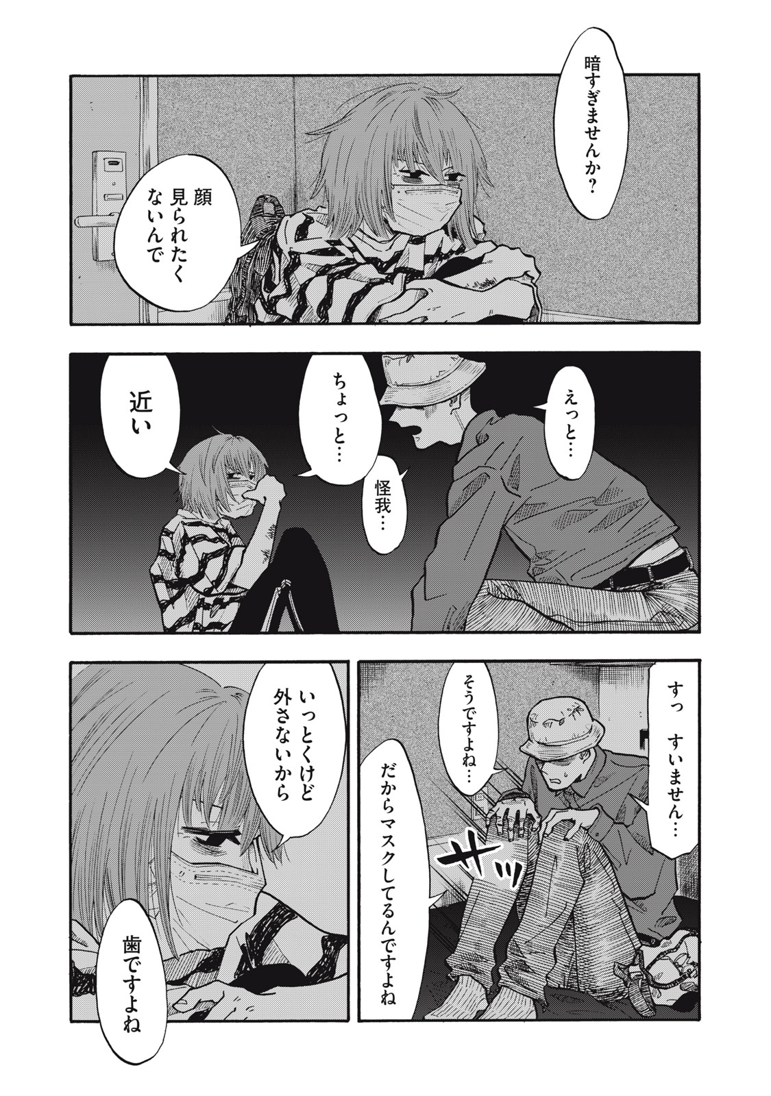 Read URICO Chapter 23 [High Quality / Full] - Page 2 - nicomanga.com
