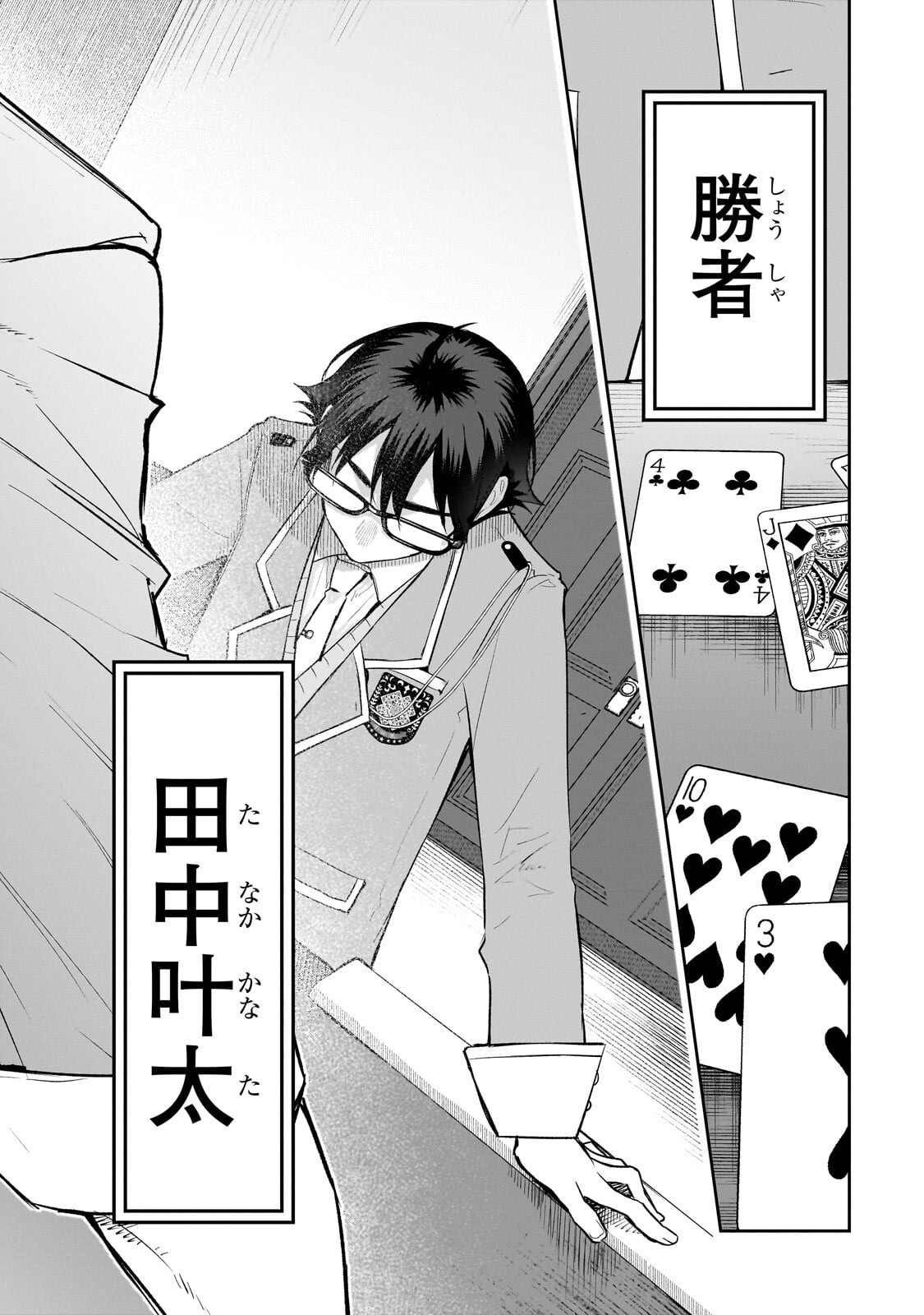 Read ORE WA GAKUEN ZUNOU BATTLE NO ENSYUTSUKA! ~JISHOU MOB GA KAGE KARA EGAKU SAIKYOU SHUJINKOU MUSOU SCENARIO~ RAW Chapter 5.3 [High Quality / Full] - Page 6 - nicomanga.net