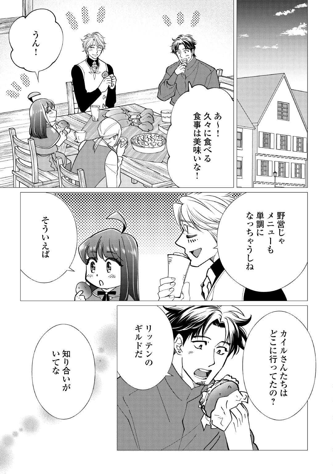 YUME NO TEMPLETE YOUJO TENSEI, HAJIMEMASHITA. AKOGARE NO NONBIRI BOUKENSHA SEIKATSU WO OKURIMASU Chapter 8 page 31 - nihonkuni.com