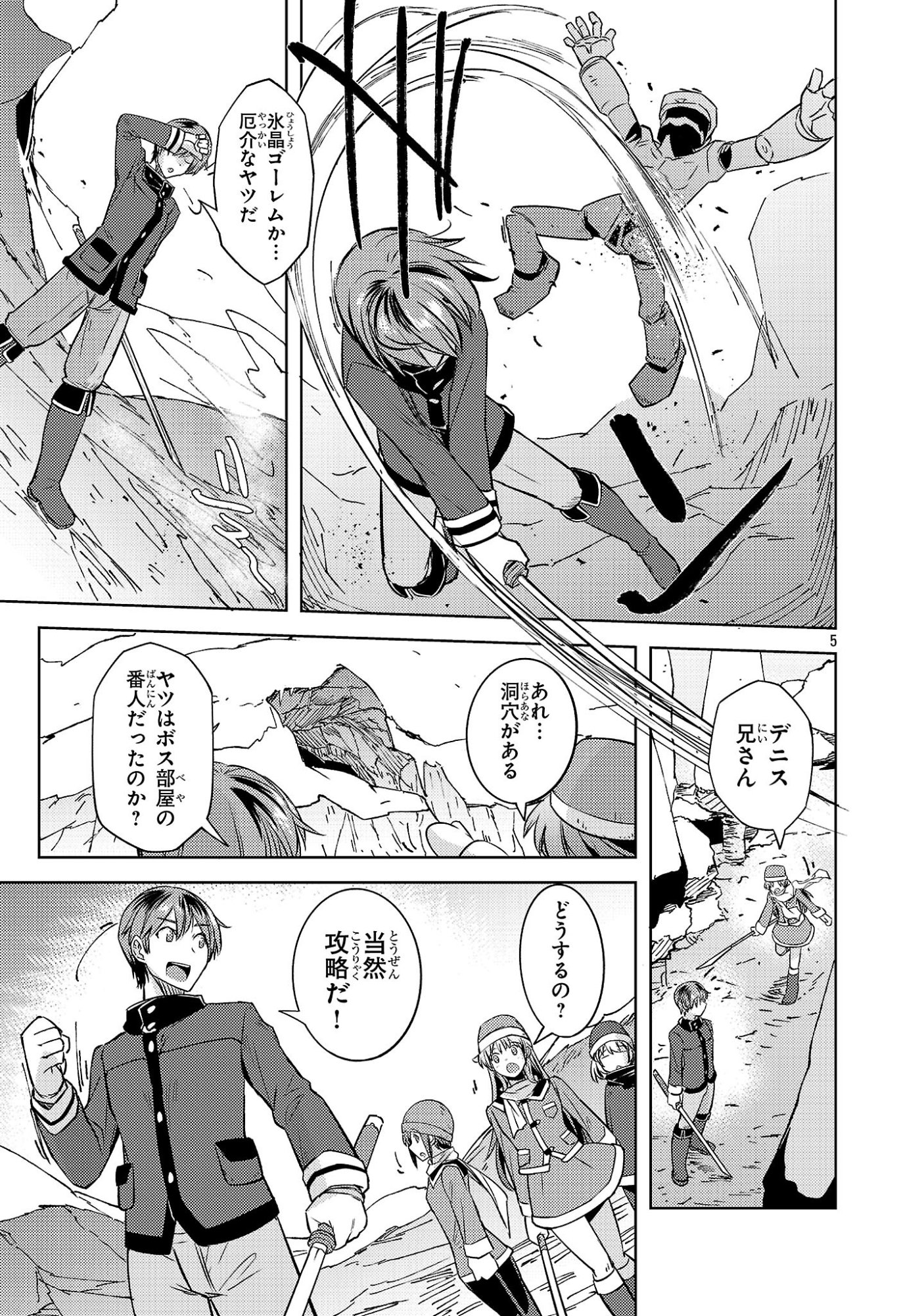 GAKEPPUCHI KIZOKU NO IKINOKORI SENRYAKU Chap 21 - Pic 5
