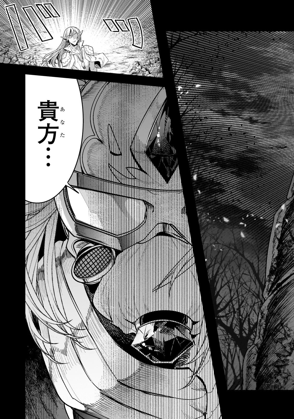 Read NOZOMANU FUSHI NO BOUKENSHA - RAW Chapter 69.2 [High Quality / Full] - Page 13 - nicomanga.net