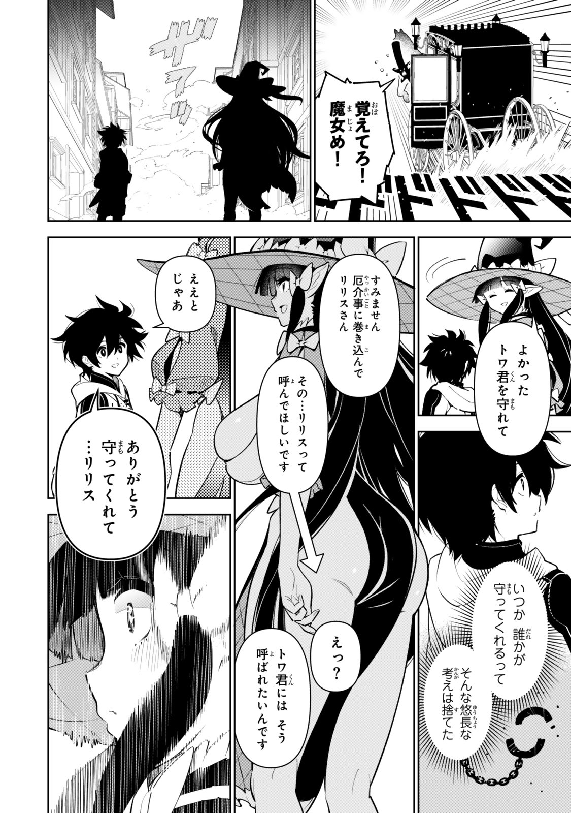 NAKAMA WO MAMOTTE SHINDARA NIJUUNEN GO NO ONAJI SEKAI NI UMAREKAWATTA KUDAN……DEMO ORE, TENSEI NIKAME NANDAKEDO? Chap 7 - Pic 20