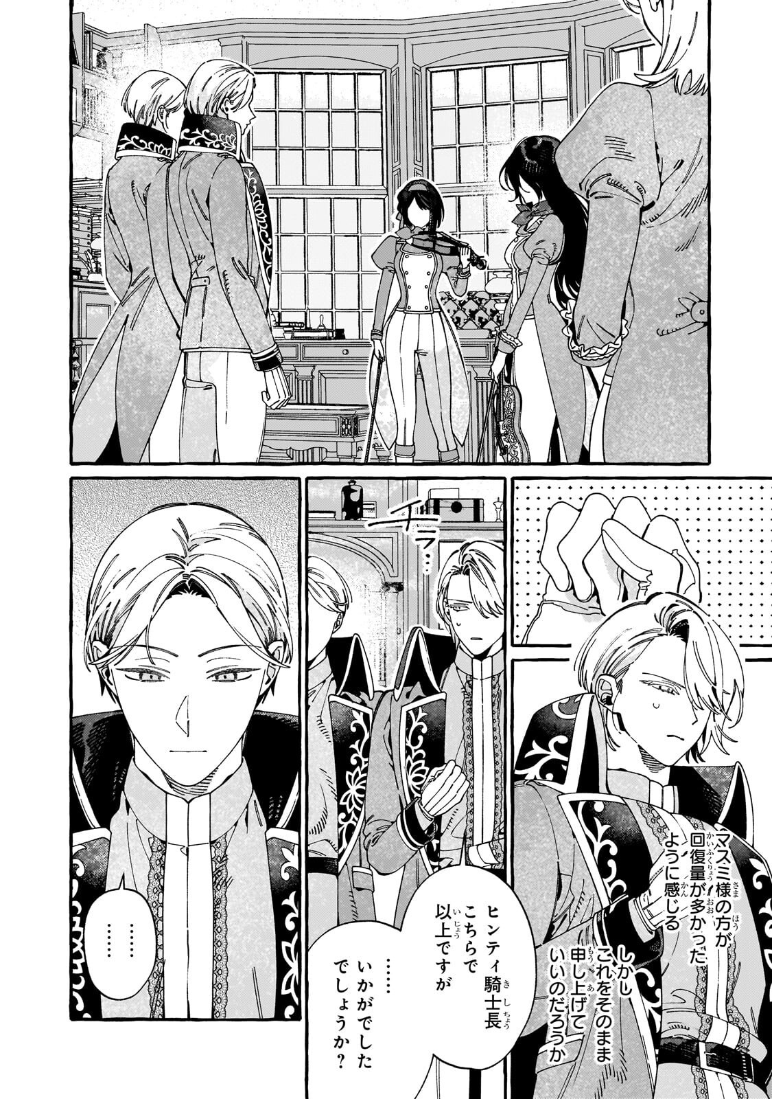 Read DROPOUT KARA NO SAI SHUUSHOKU-SAKI WA, ISEKAI NO SAIKYOU KISHIDAN DESHITA Chapter 22.2 [High Quality / Full] - Page 1 - nicomanga.net