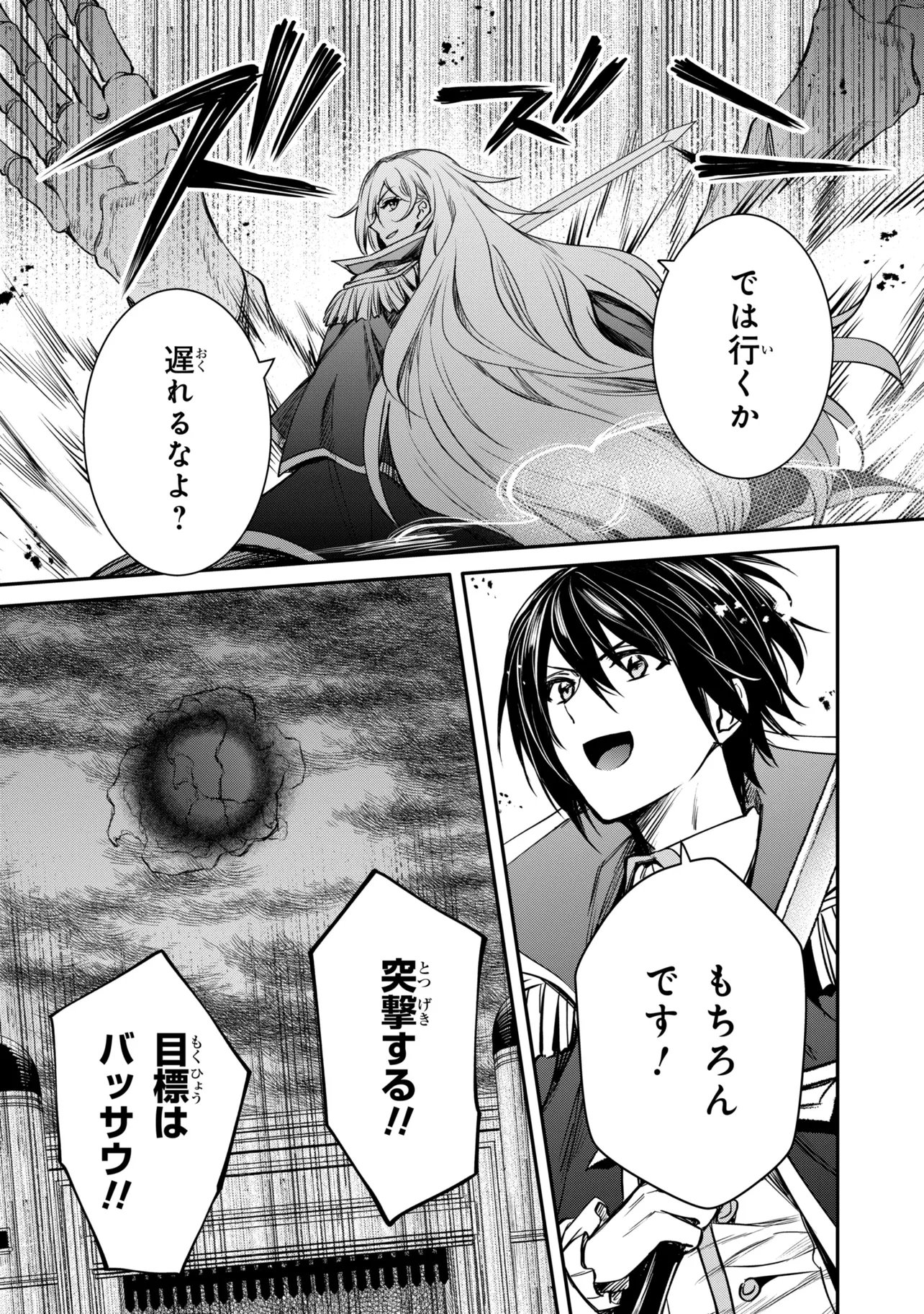 Read THE STRONGEST DULL PRINCE’S SECRET BATTLE FOR THE THRONE (MANGA) - RAW Chapter 56.1 [High Quality / Full] - Page 10 - nicomanga.net