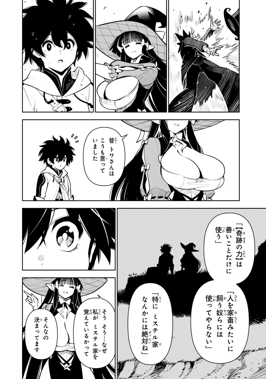 NAKAMA WO MAMOTTE SHINDARA NIJUUNEN GO NO ONAJI SEKAI NI UMAREKAWATTA KUDAN……DEMO ORE, TENSEI NIKAME NANDAKEDO? Chap 7 - Pic 18