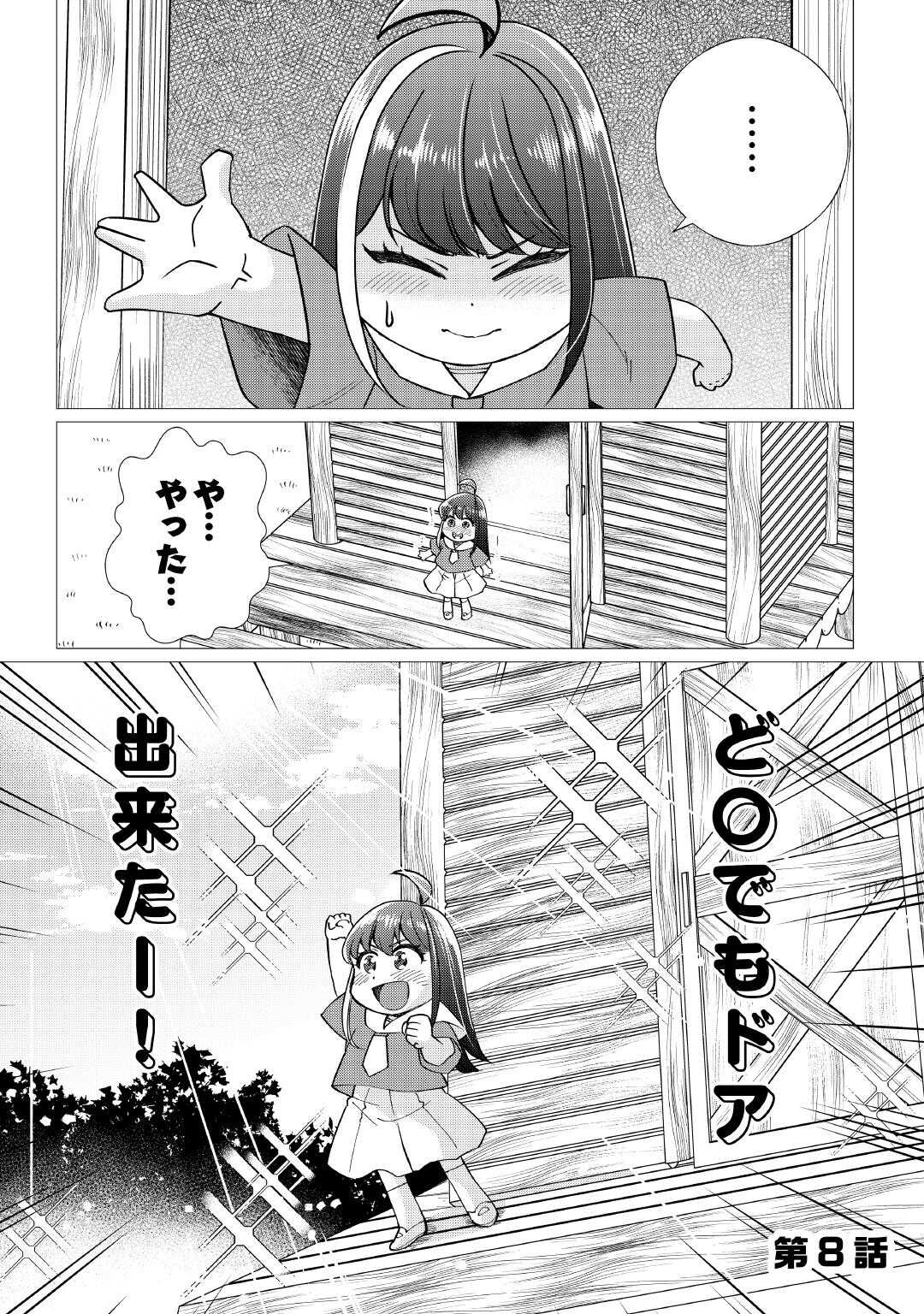 YUME NO TEMPLETE YOUJO TENSEI, HAJIMEMASHITA. AKOGARE NO NONBIRI BOUKENSHA SEIKATSU WO OKURIMASU Chapter 8 page 1 - nihonkuni.com