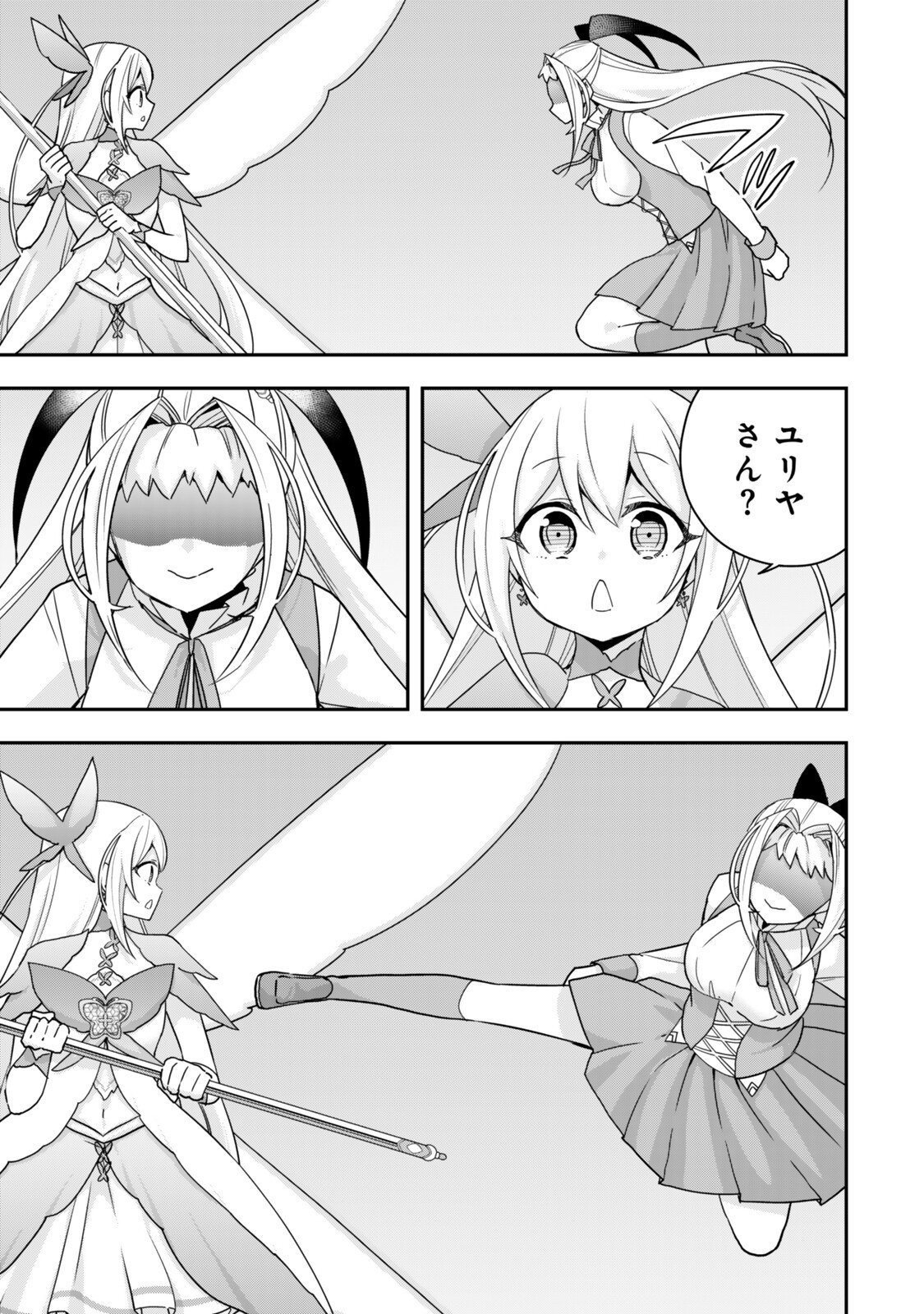 JITSU WA ORE, SAIKYOU DESHITA? Chap 147.1 - Pic 3