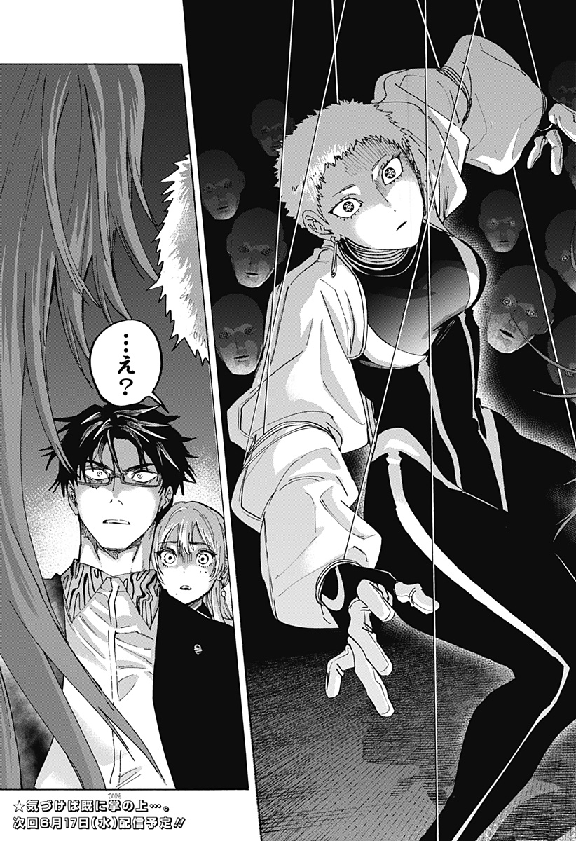 MARRIAGETOXIN Chapter 168 page 19 - nihonkuni.com