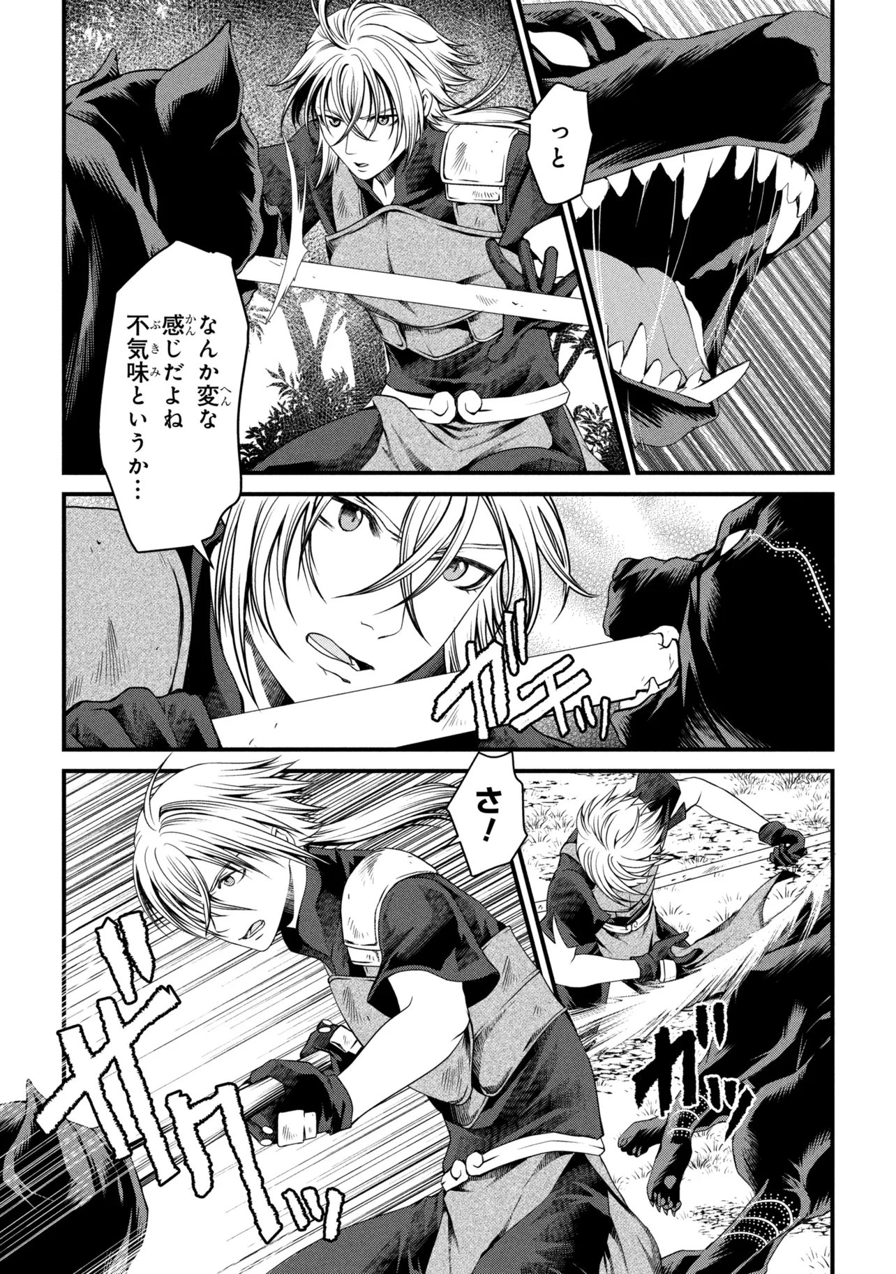 JIYUU NI IKIYOU TO TENSEI SHITARA, SHIJOU 4-NINME NO KENJA-SAMA DESHITA!? Chapter 14.1 - Page 7