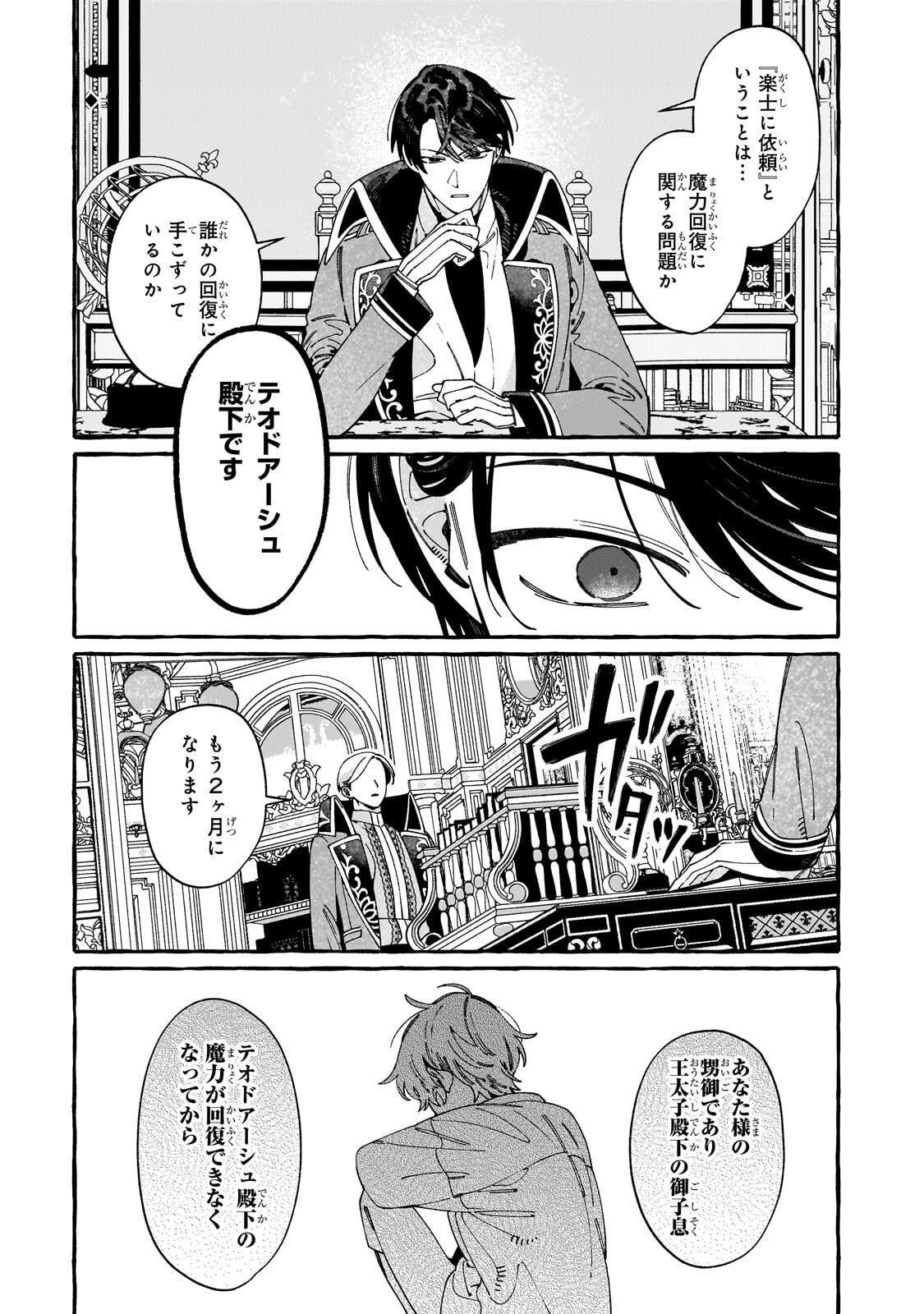 Read DROPOUT KARA NO SAI SHUUSHOKU-SAKI WA, ISEKAI NO SAIKYOU KISHIDAN DESHITA Chapter 22.2 [High Quality / Full] - Page 12 - nicomanga.net