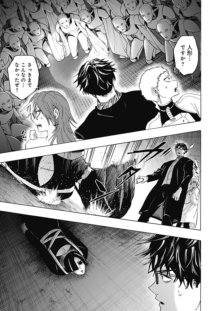 MARRIAGETOXIN Chapter 168 page 15 - nihonkuni.com