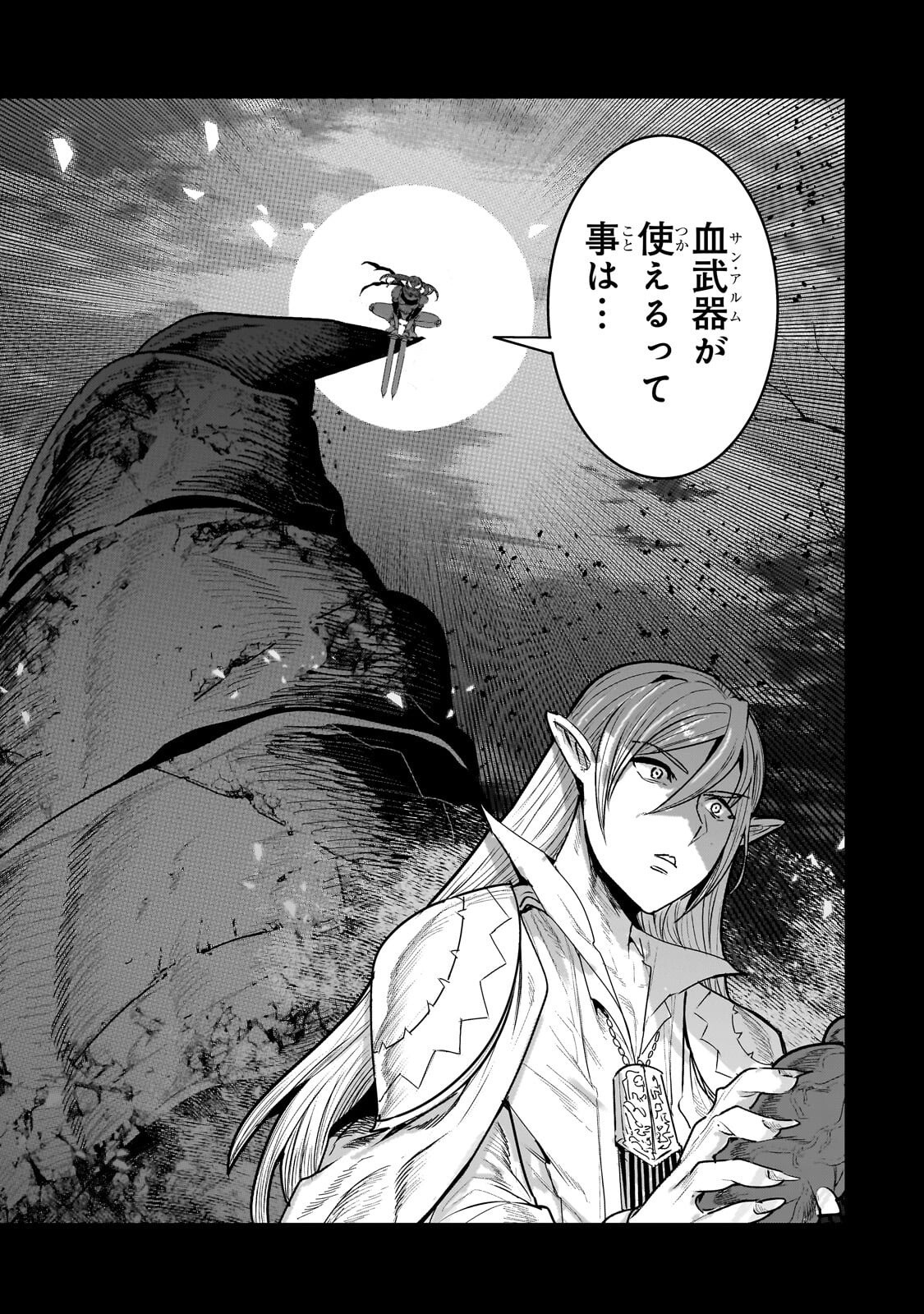 Read NOZOMANU FUSHI NO BOUKENSHA - RAW Chapter 69.2 [High Quality / Full] - Page 12 - nicomanga.net