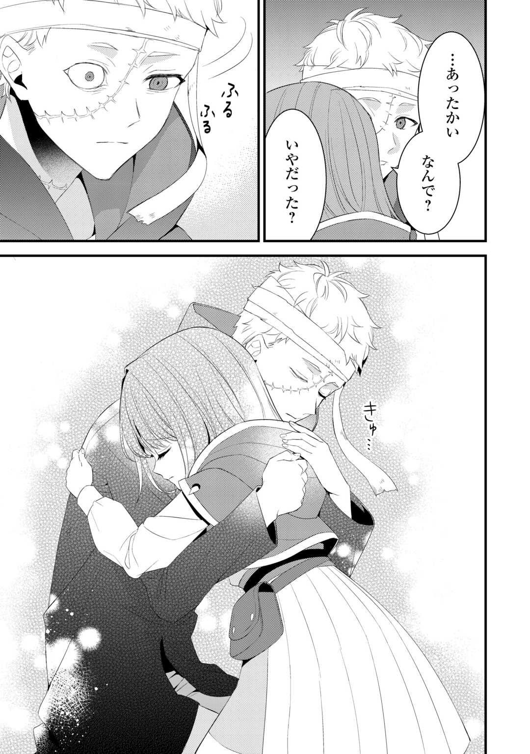 LEAVE ME ALONE (MANGA) Chapter 39.5 page 13 - nihonkuni.com